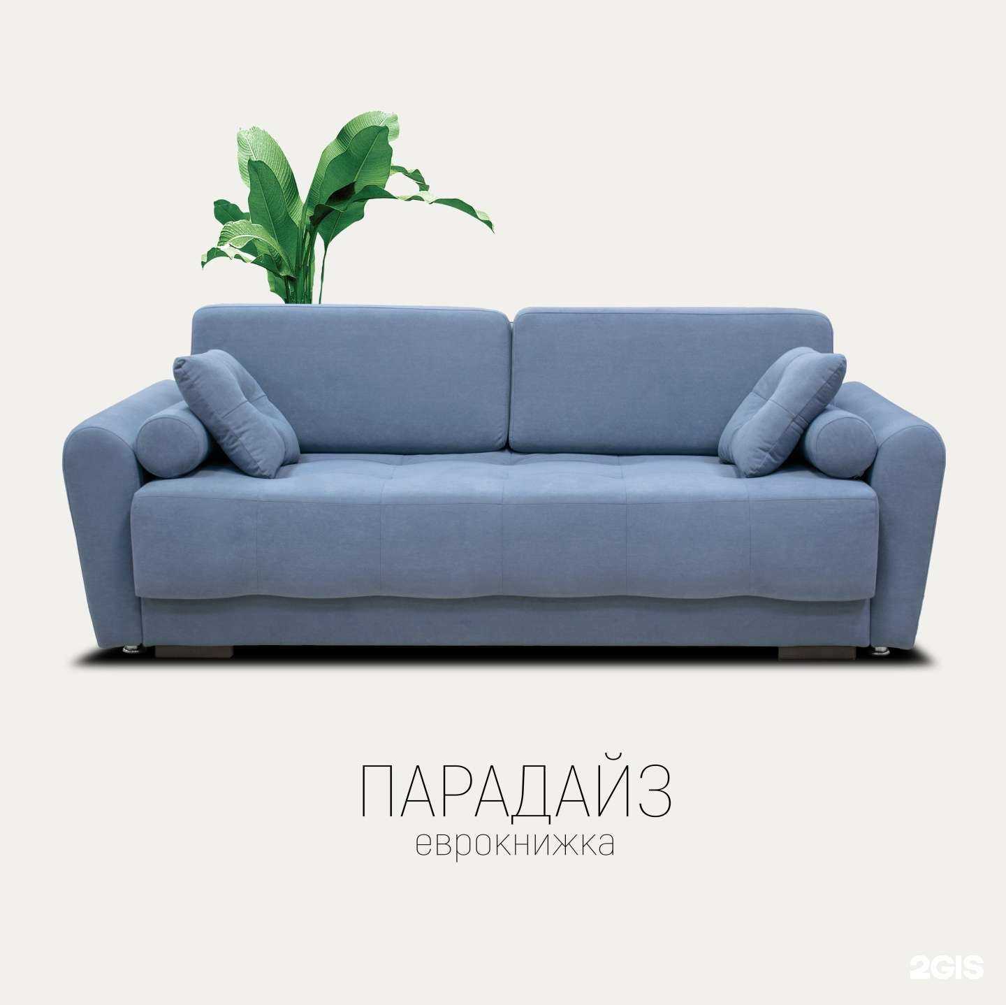 Отзывы на компанию Семь диванов в Красноярске c фото