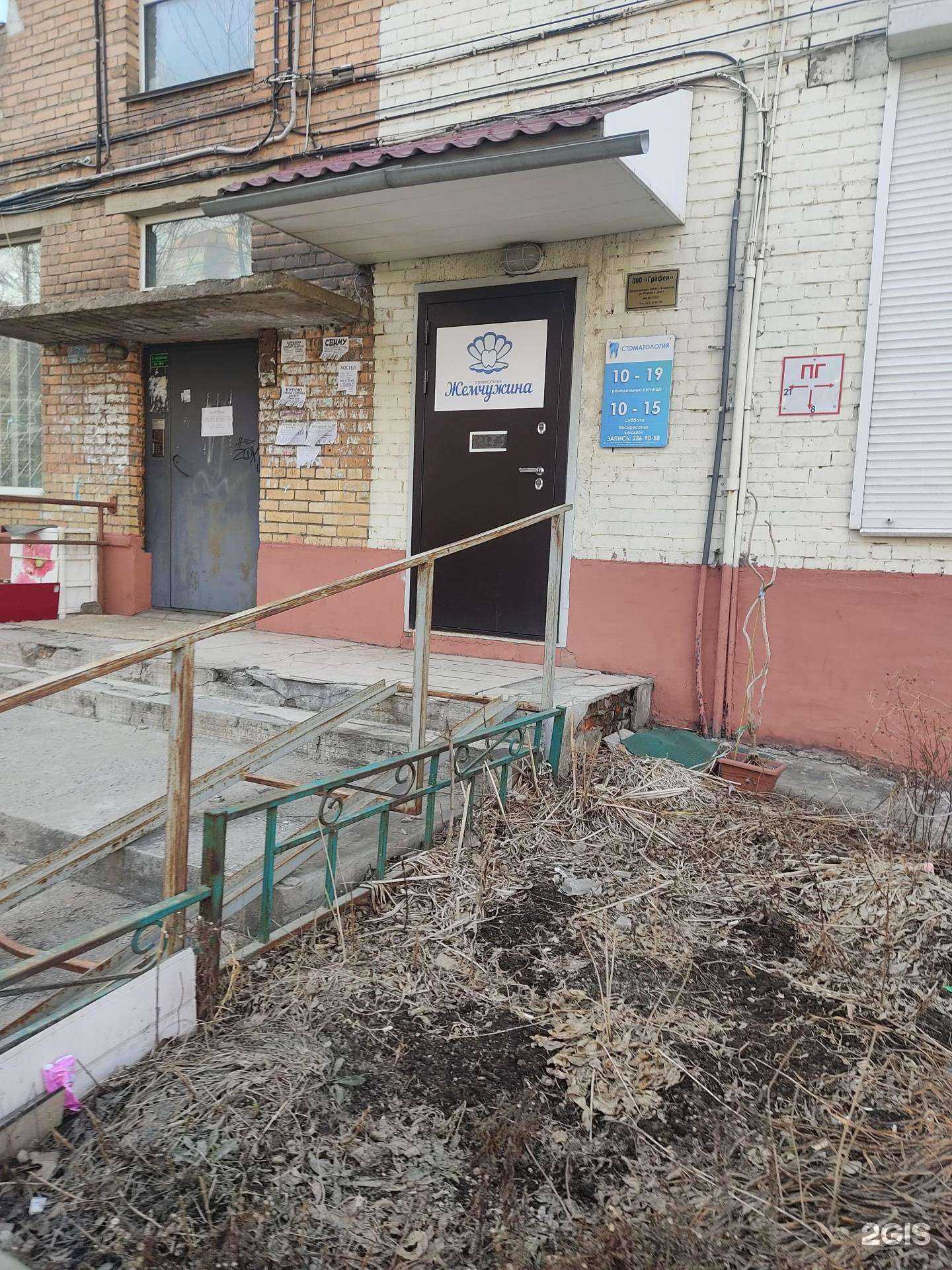 Отзывы на компанию Жемчужина в Владивостоке c фото