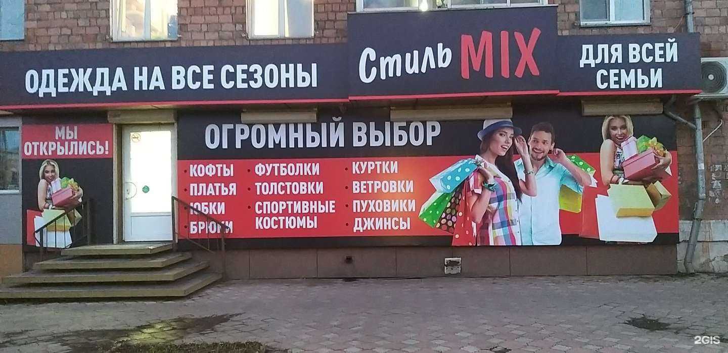 Отзывы на компанию Стиль mix в Абакане c фото