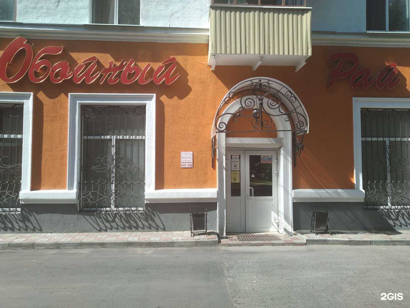 Отзывы на компанию Обойный Рай в г. Серпухов c фото