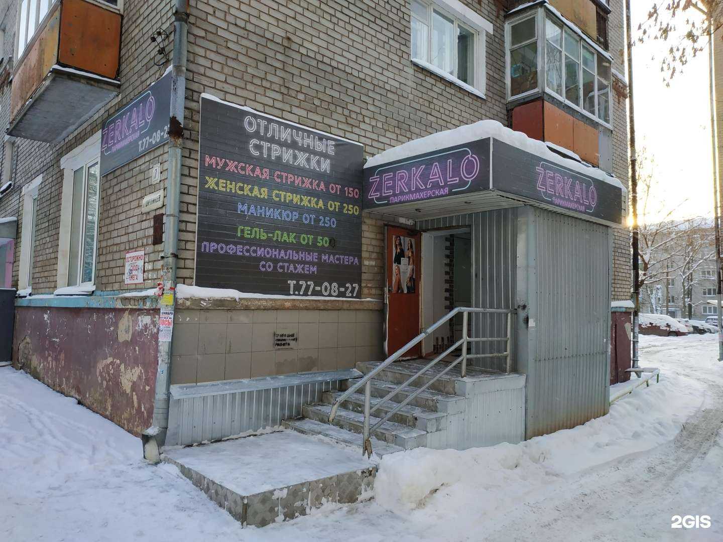 Отзывы на компанию Zerkalo в Кирове c фото