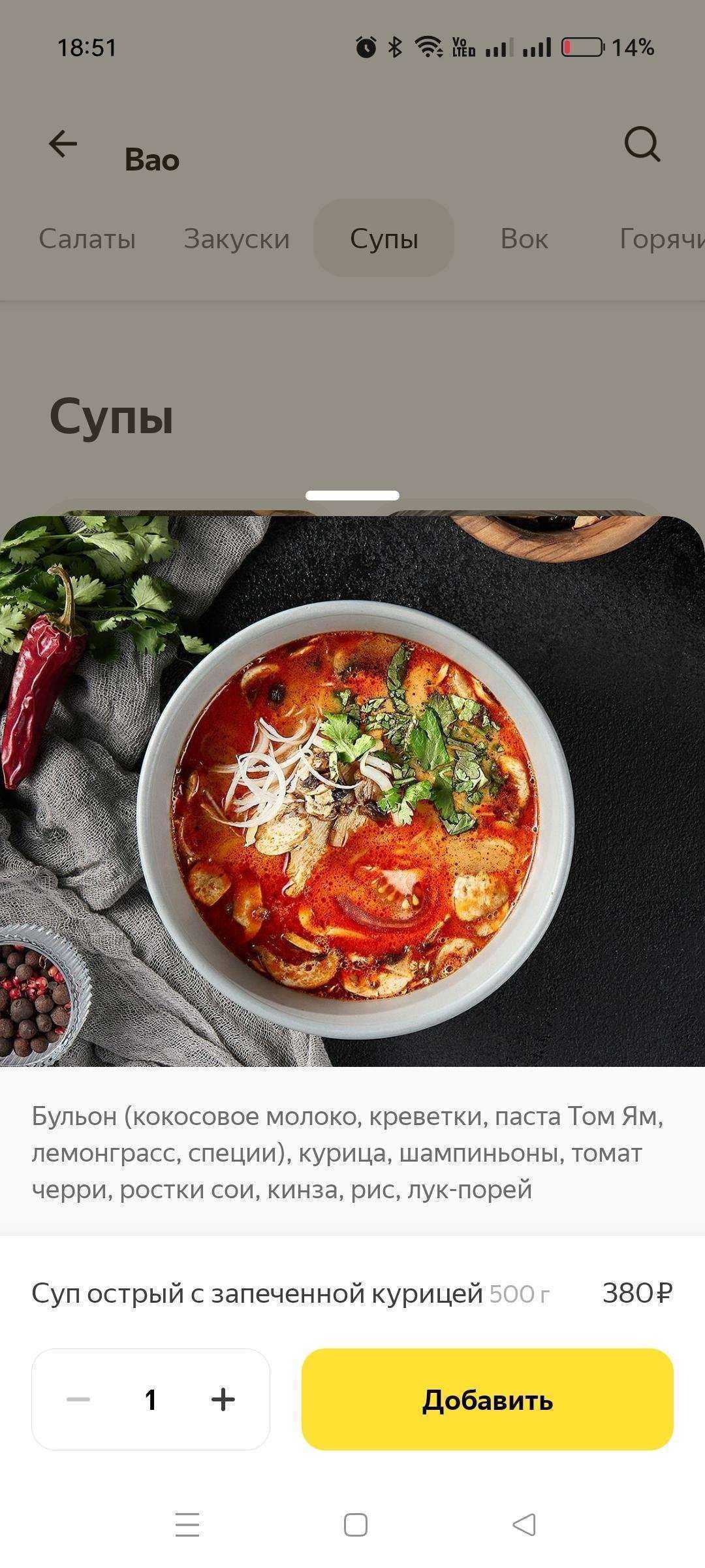 Отзывы на компанию Bao в Магнитогорске c фото