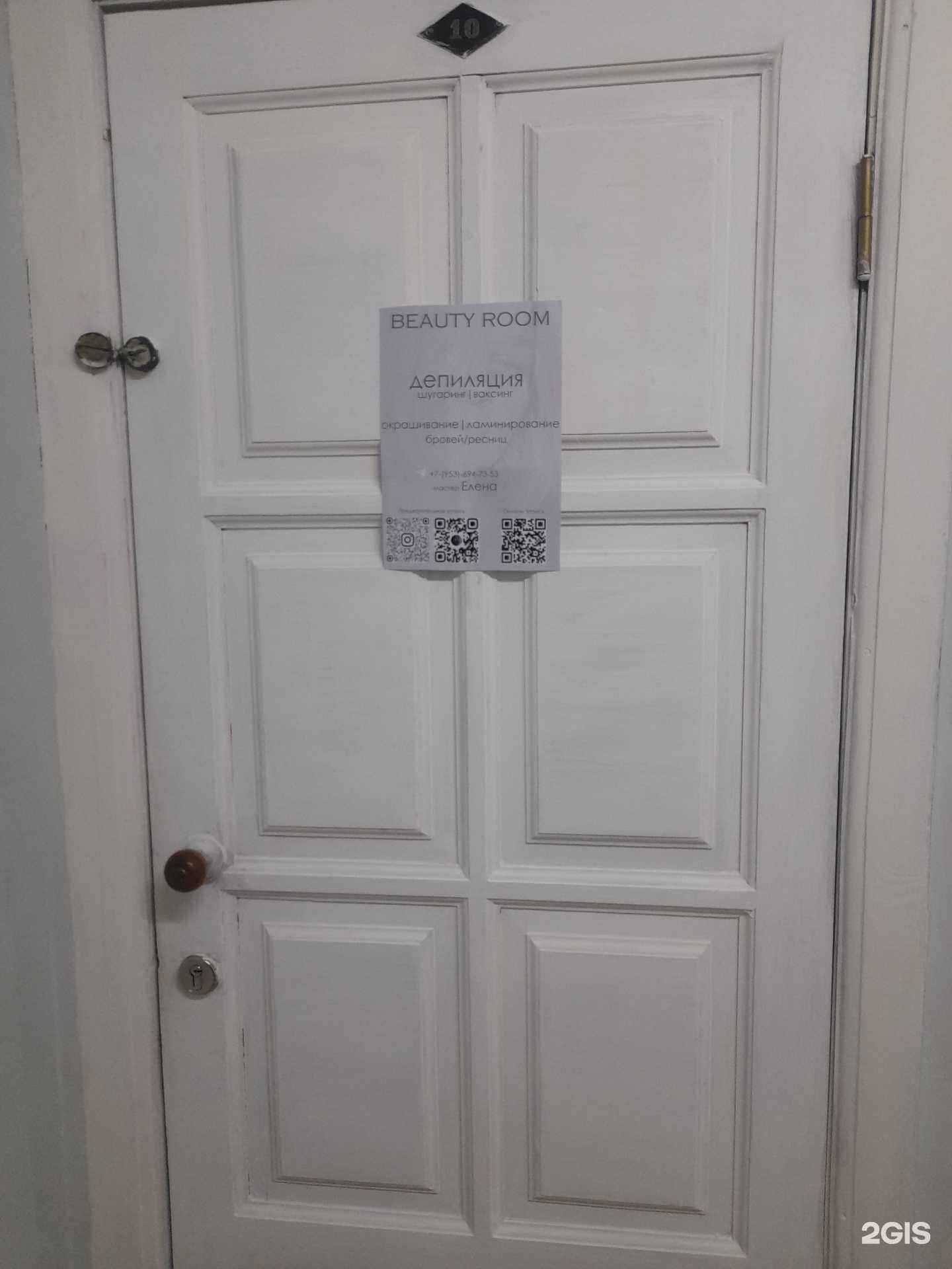 Отзывы на компанию Beauty Room в г. Киров c фото