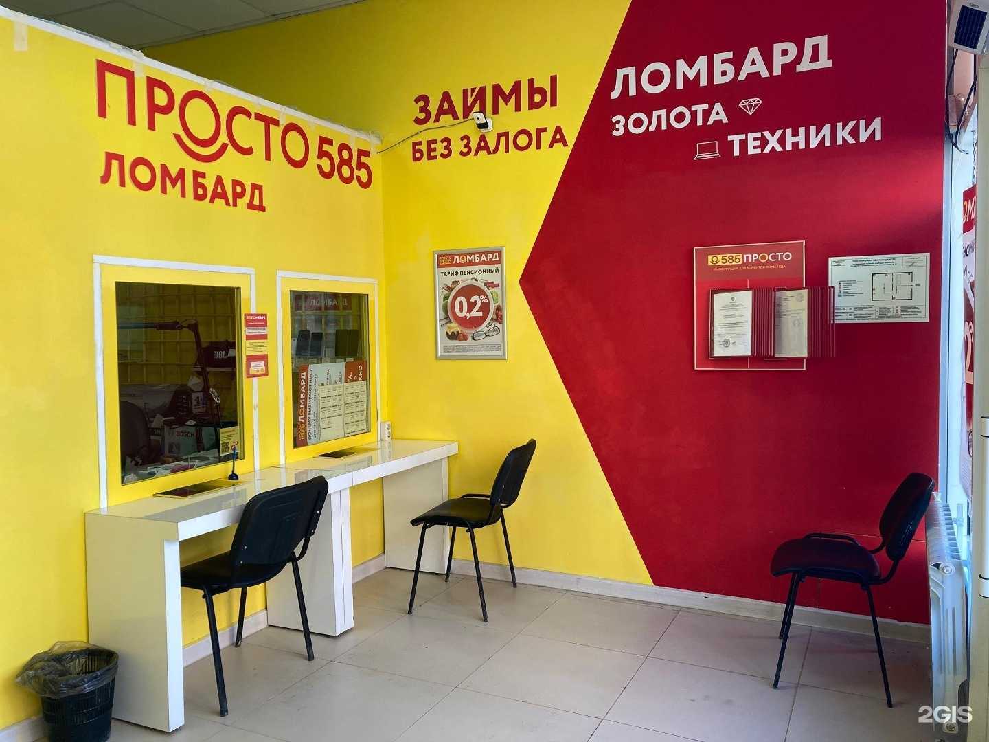 Отзывы на компанию Просто 585 в Солнечногорске c фото