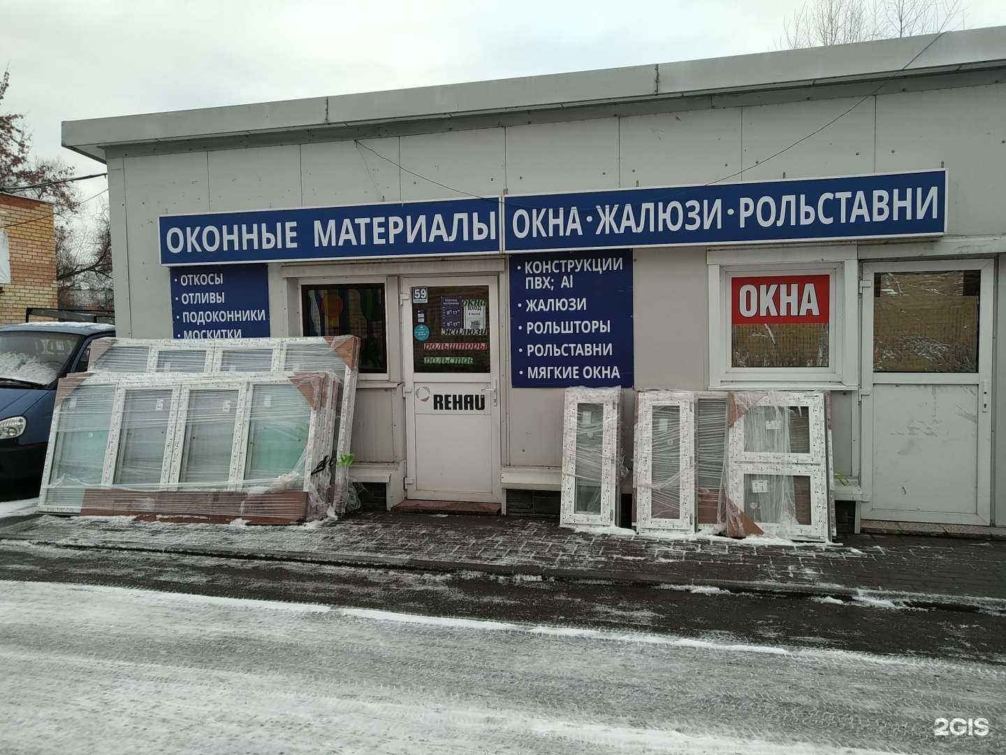 Отзывы на компанию Магазин окон в г. Егорьевск c фото