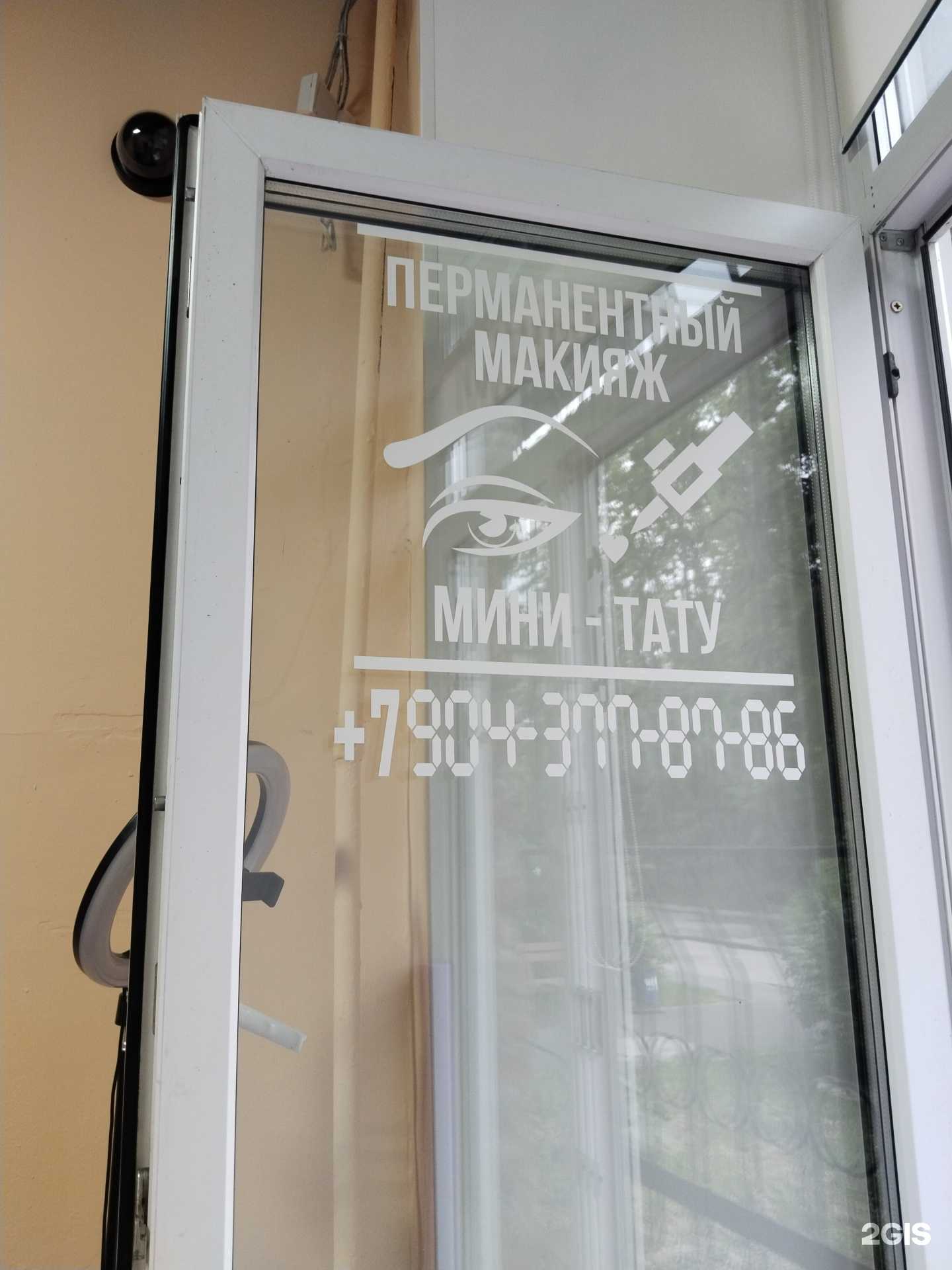 Отзывы на компанию Студия перманентного макияжа в Кемерове c фото