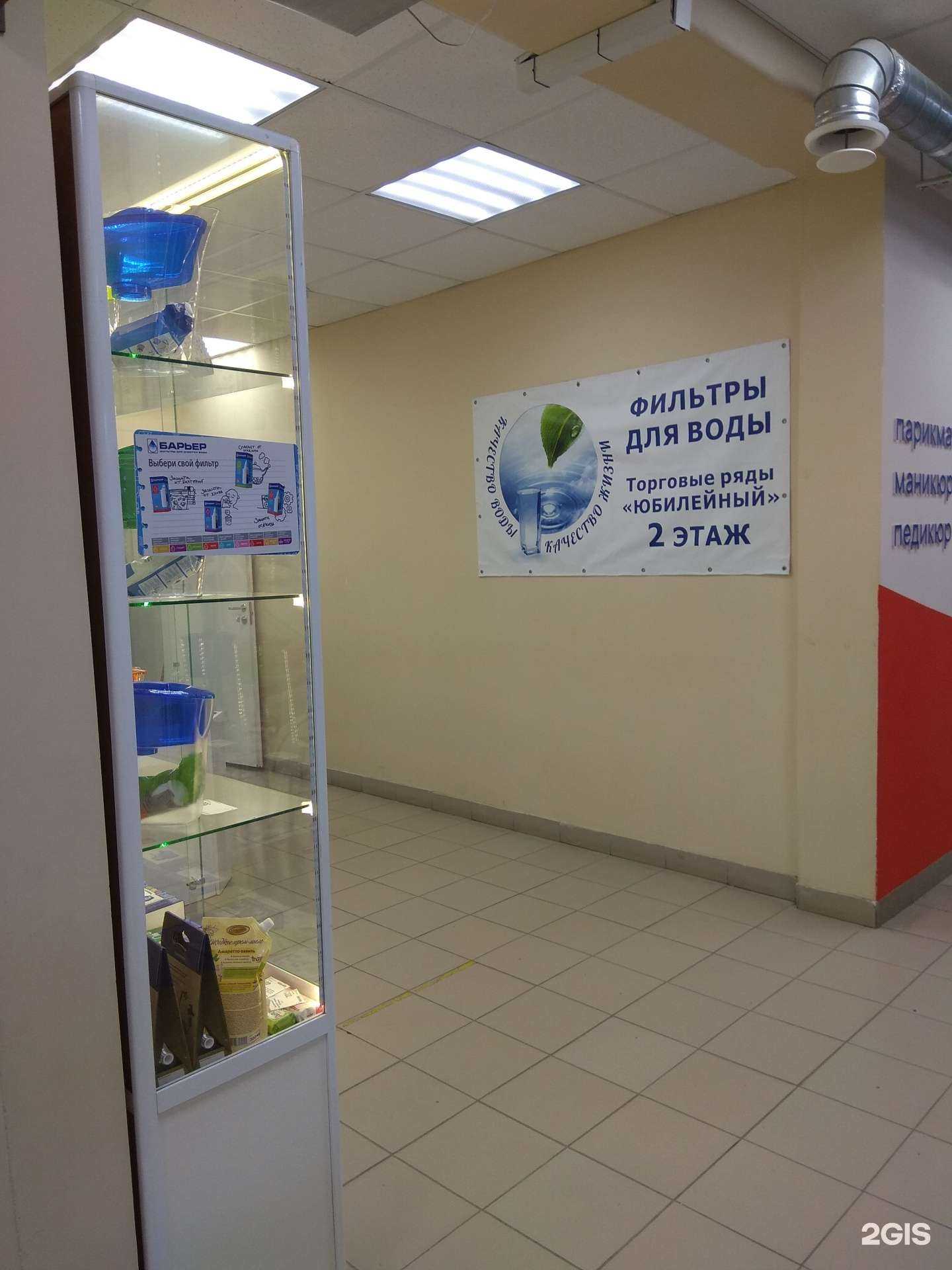 Отзывы на компанию Магазин фильтров для воды в Перми c фото