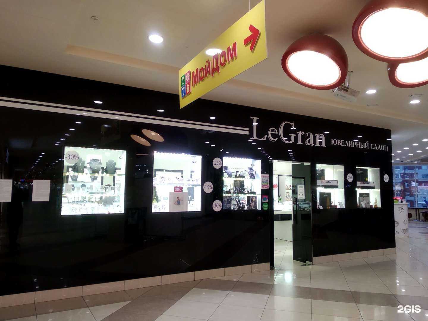 Отзывы на компанию Le gran в г. Северодвинск c фото