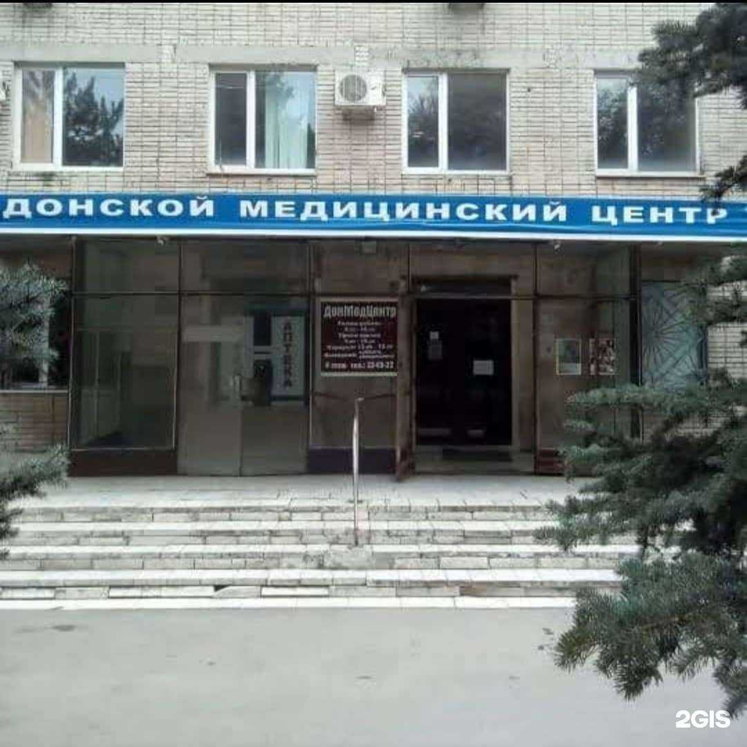 Отзывы на компанию ДонМедЦентр в г. Новочеркасск c фото
