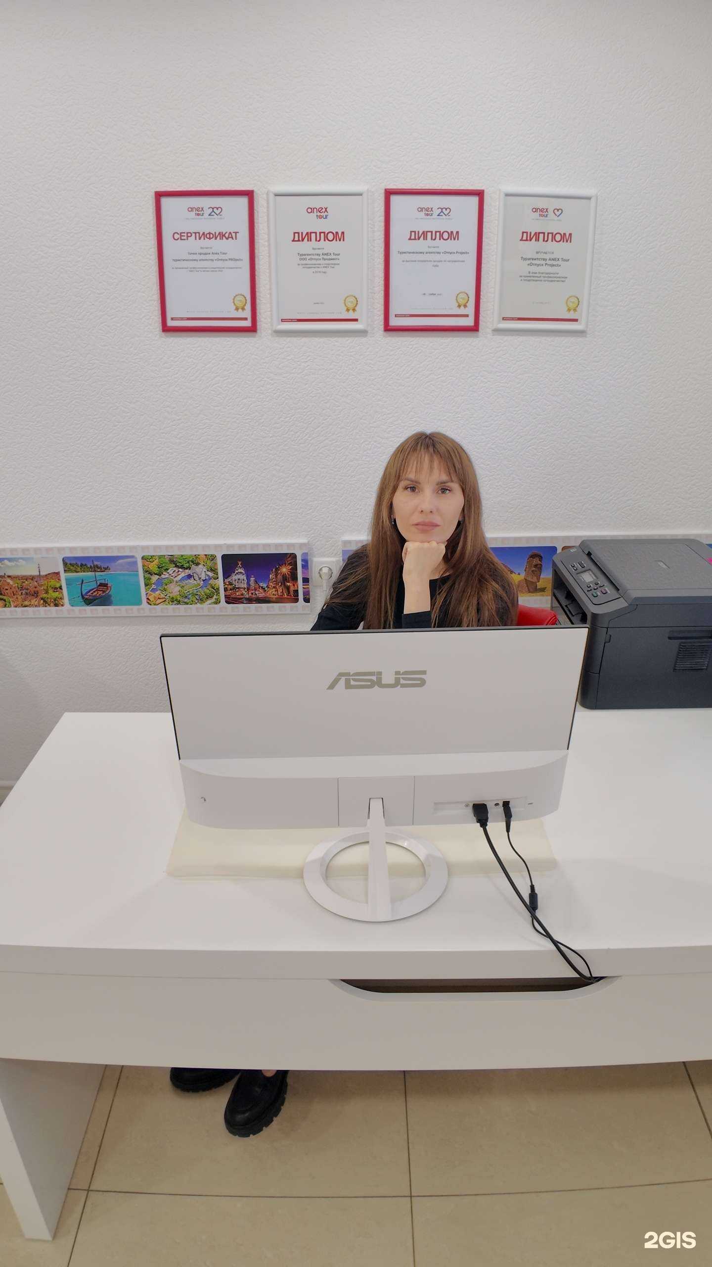 Отзывы на компанию Отпуск Pro в Краснодаре c фото