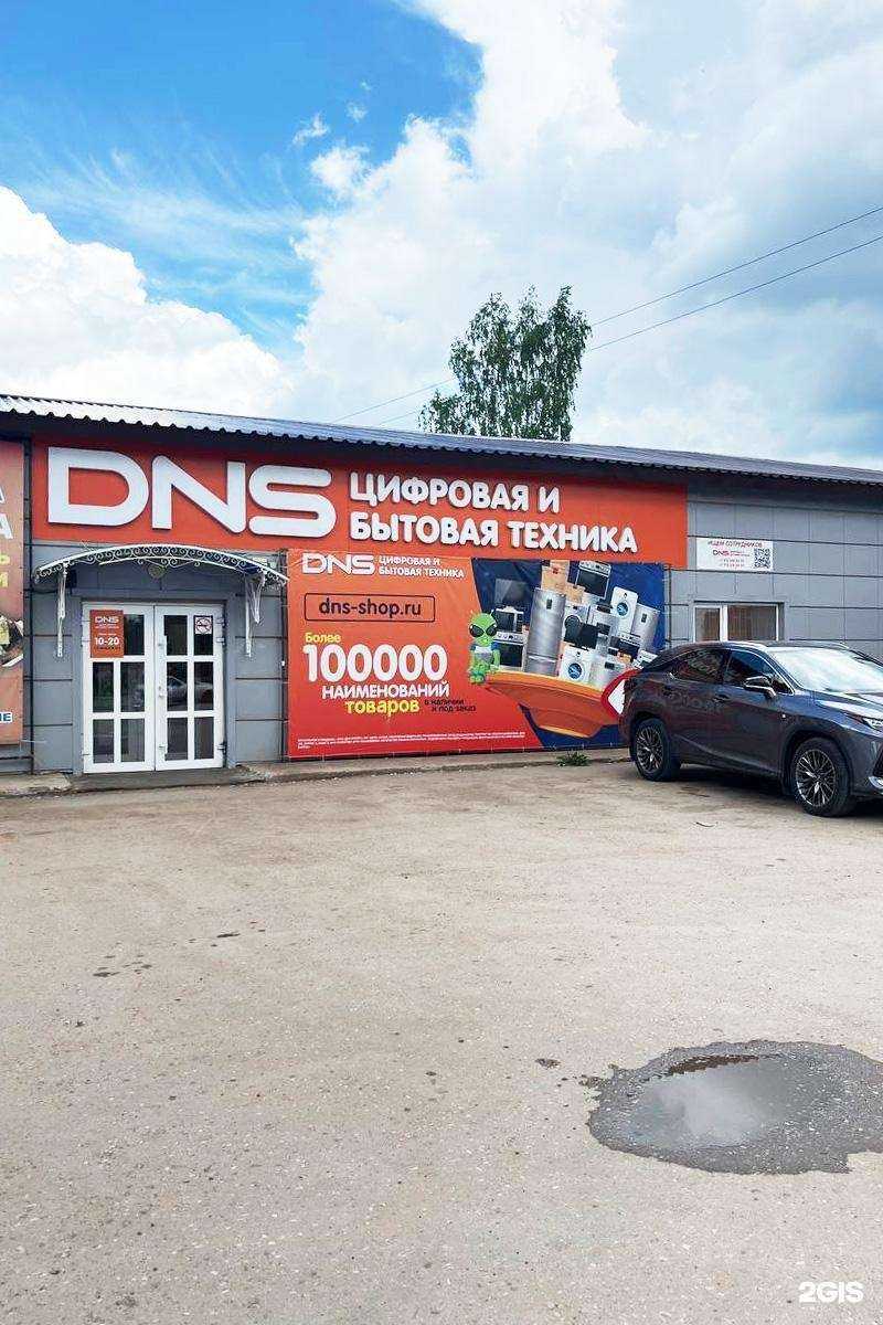 Отзывы на компанию DNS в Очёре c фото