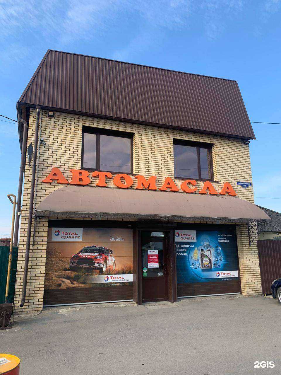 Отзывы на компанию GoodOil в Омске c фото