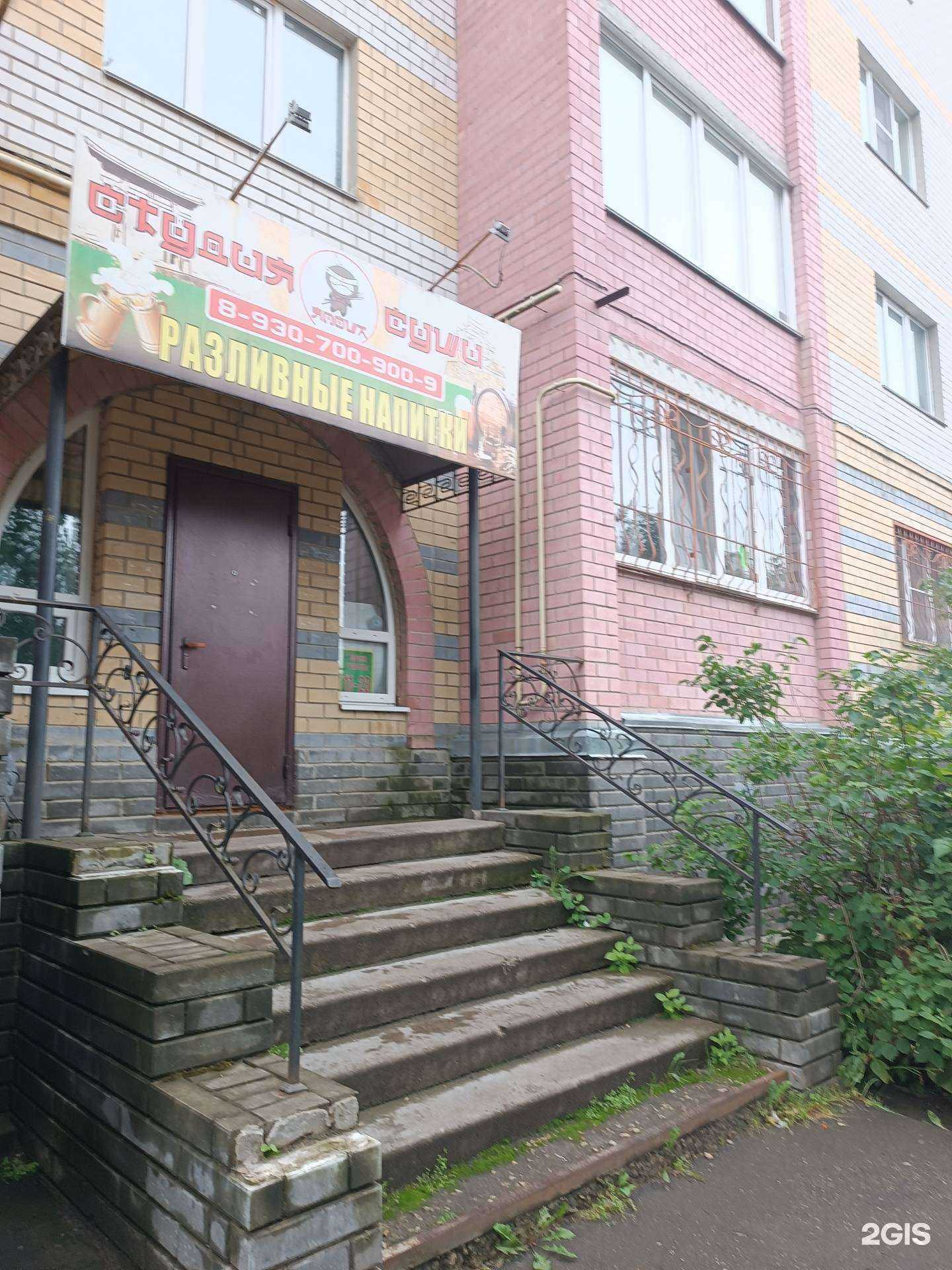 Отзывы на компанию Япоша в г. Арзамас c фото