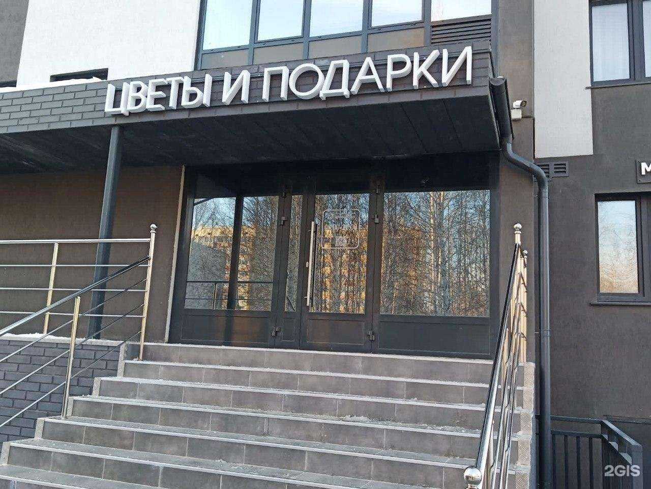 Отзывы на компанию ЦветЛандия в г. Челябинск c фото