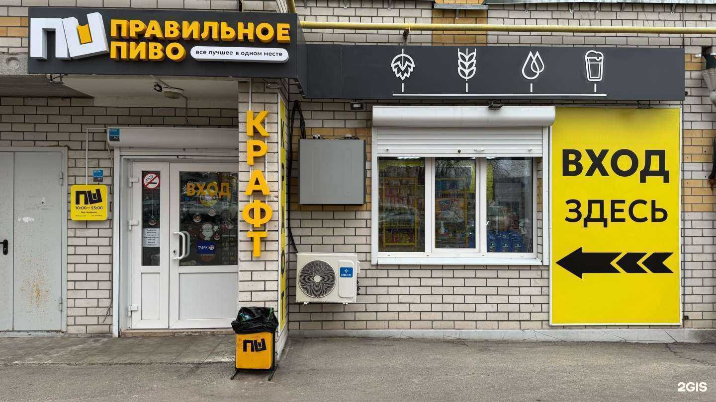 Отзывы на компанию Правильное пиво в Воронеже c фото