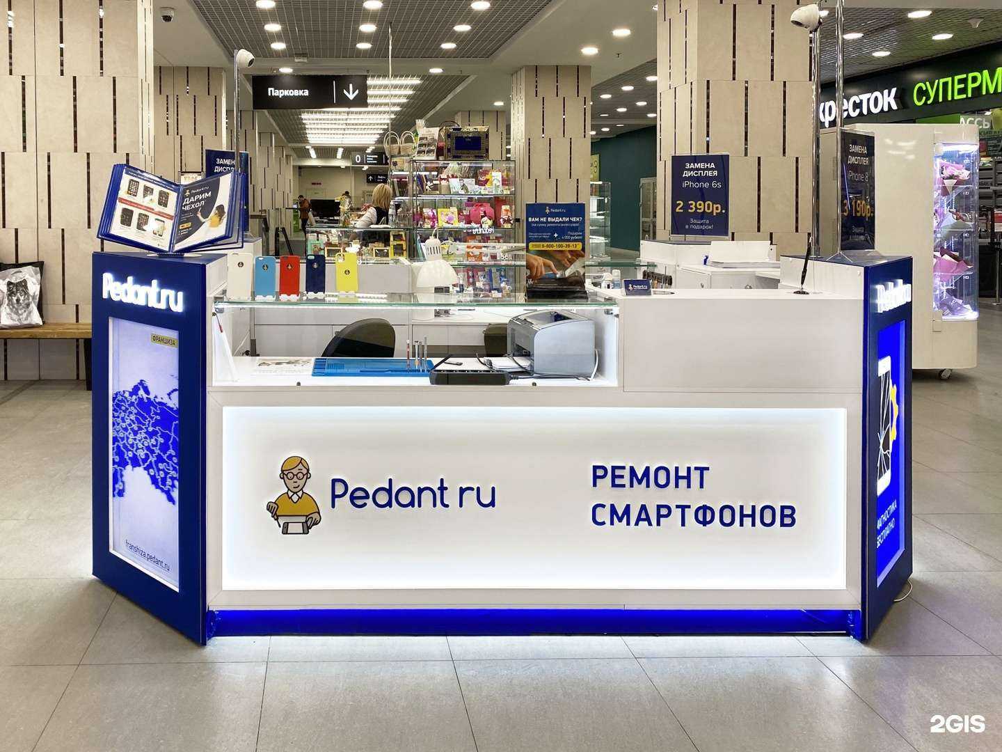 Отзывы на компанию Сервис Pedant.ru в г. Нижний Новгород c фото