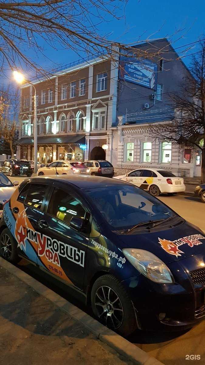 Отзывы на компанию 8point2.ru в г. Уфа c фото