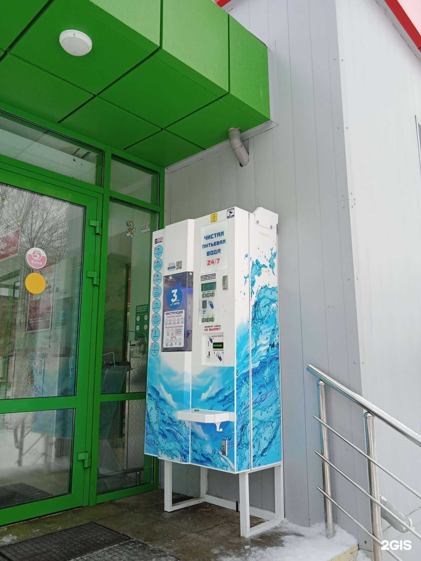 Отзывы на компанию Водомат в Каменске-Уральском c фото