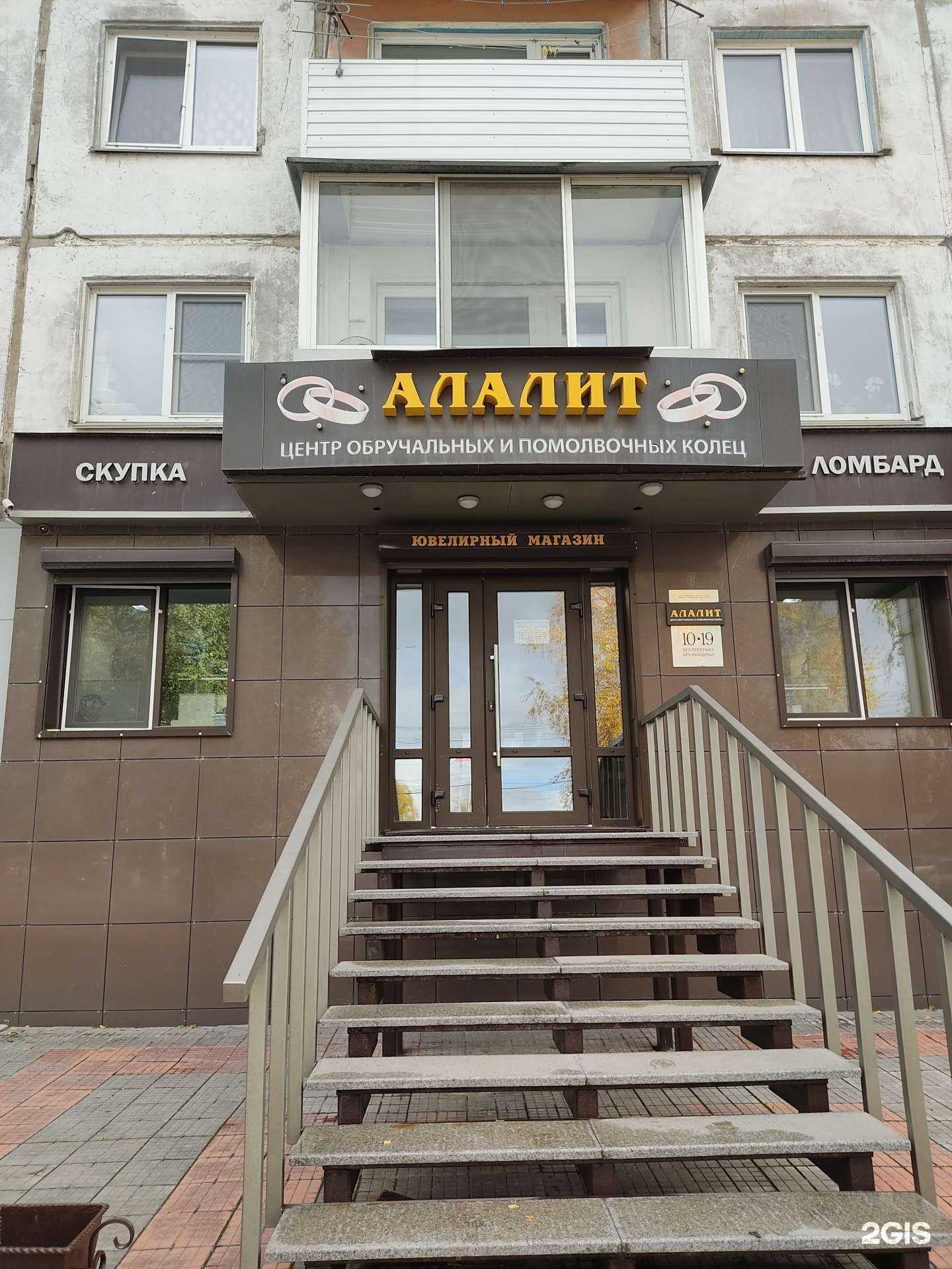 Отзывы на компанию Алалит в Ачинске c фото