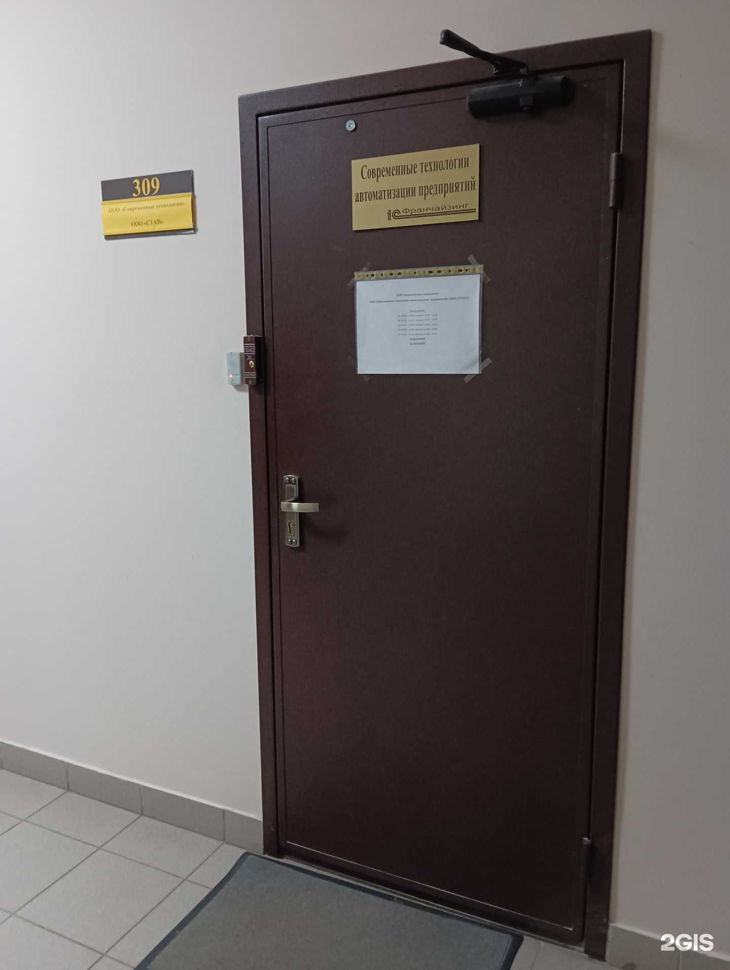 Отзывы на компанию Современные технологии в Казани c фото