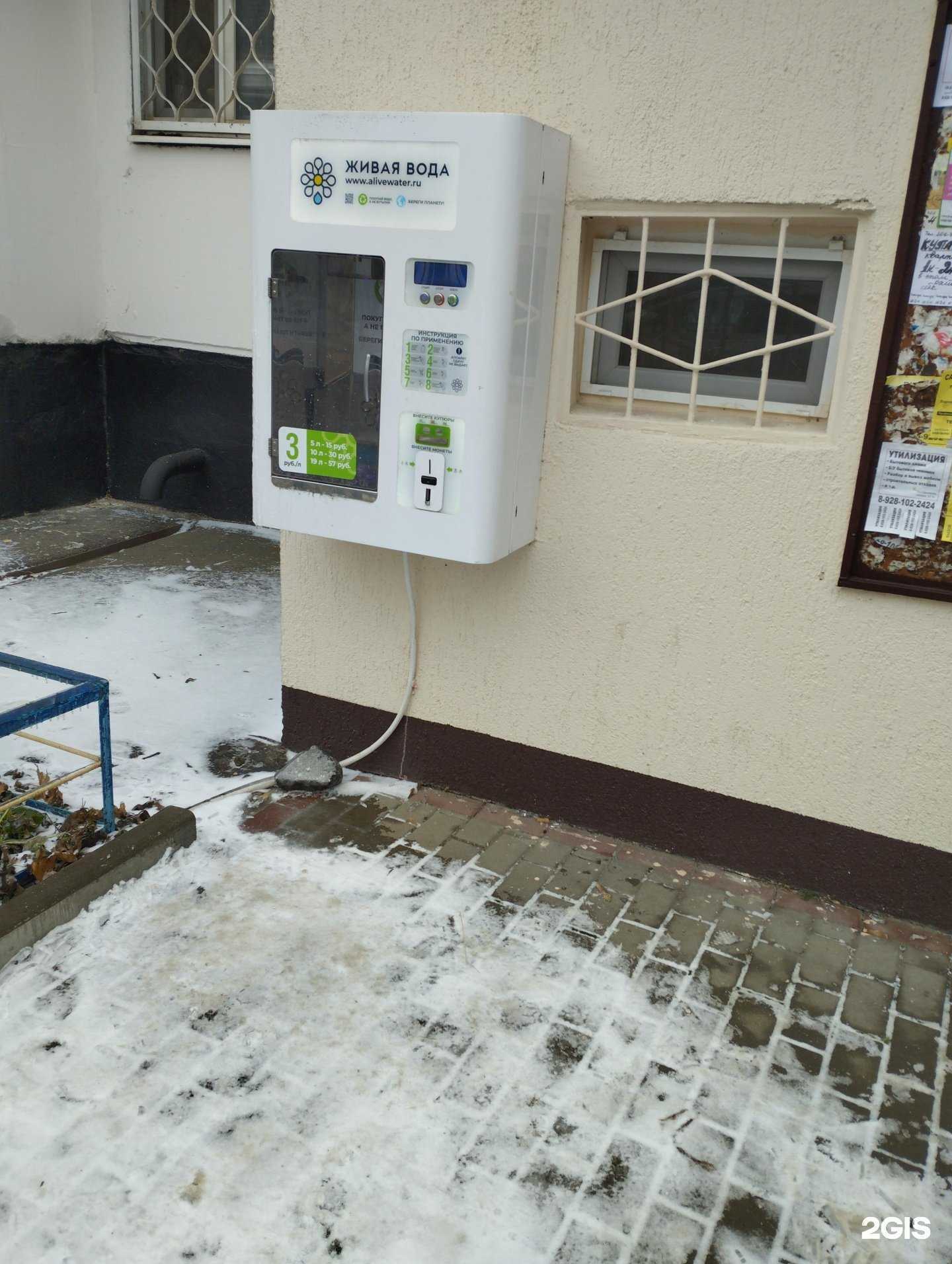 Отзывы на компанию Живая вода в Ростове-на-Дону c фото