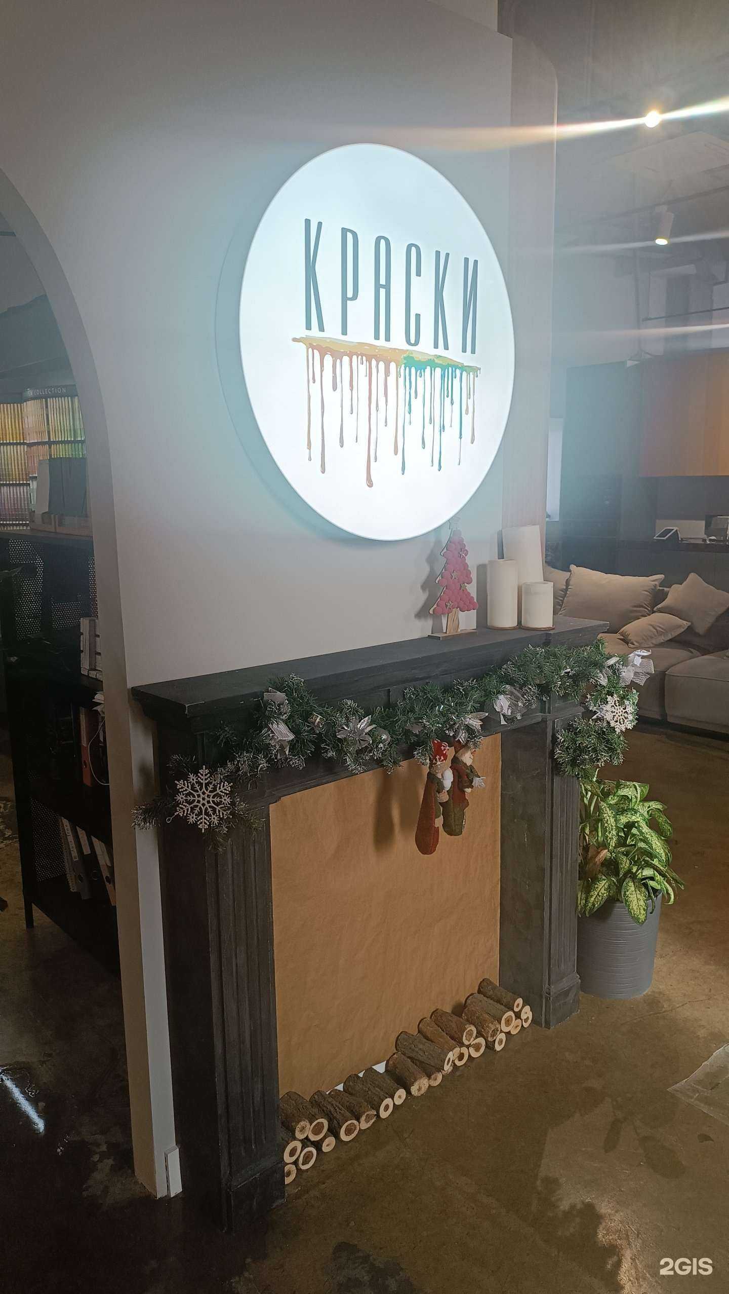 Отзывы на компанию Краски в Южно-Сахалинске c фото