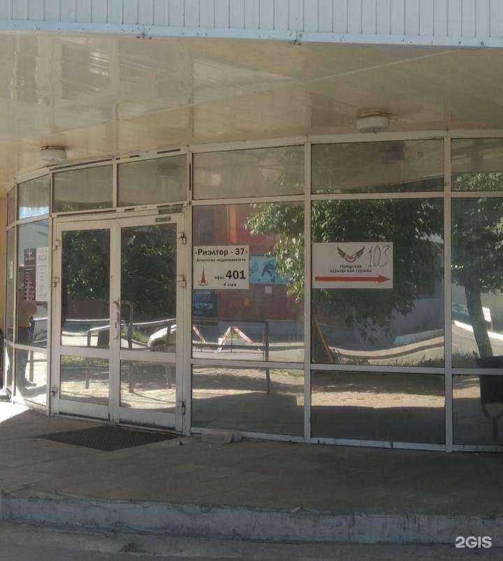 Отзывы на компанию Аксиома в г. Иваново c фото