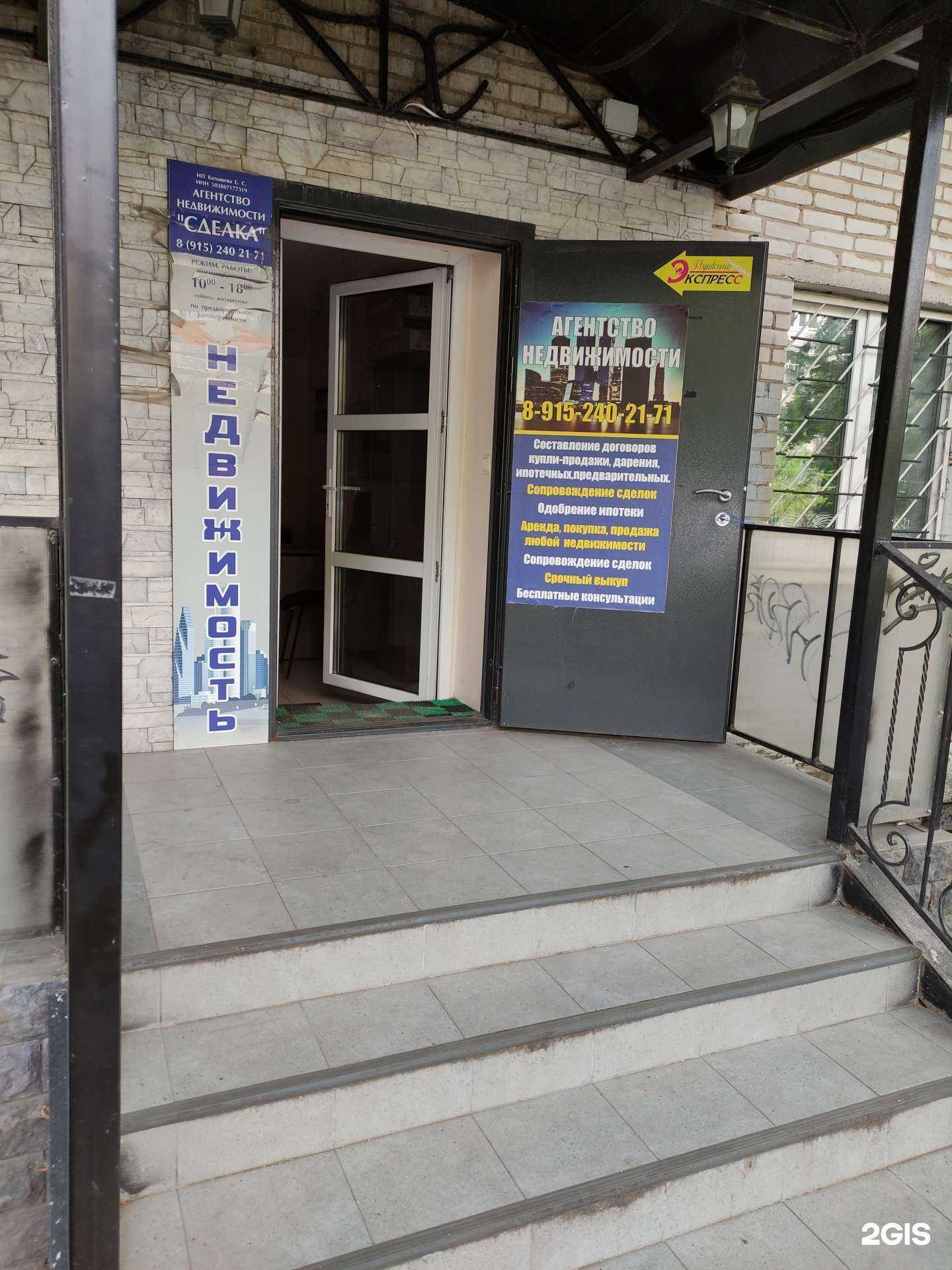 Отзывы на компанию Сделка в г. Пушкино c фото