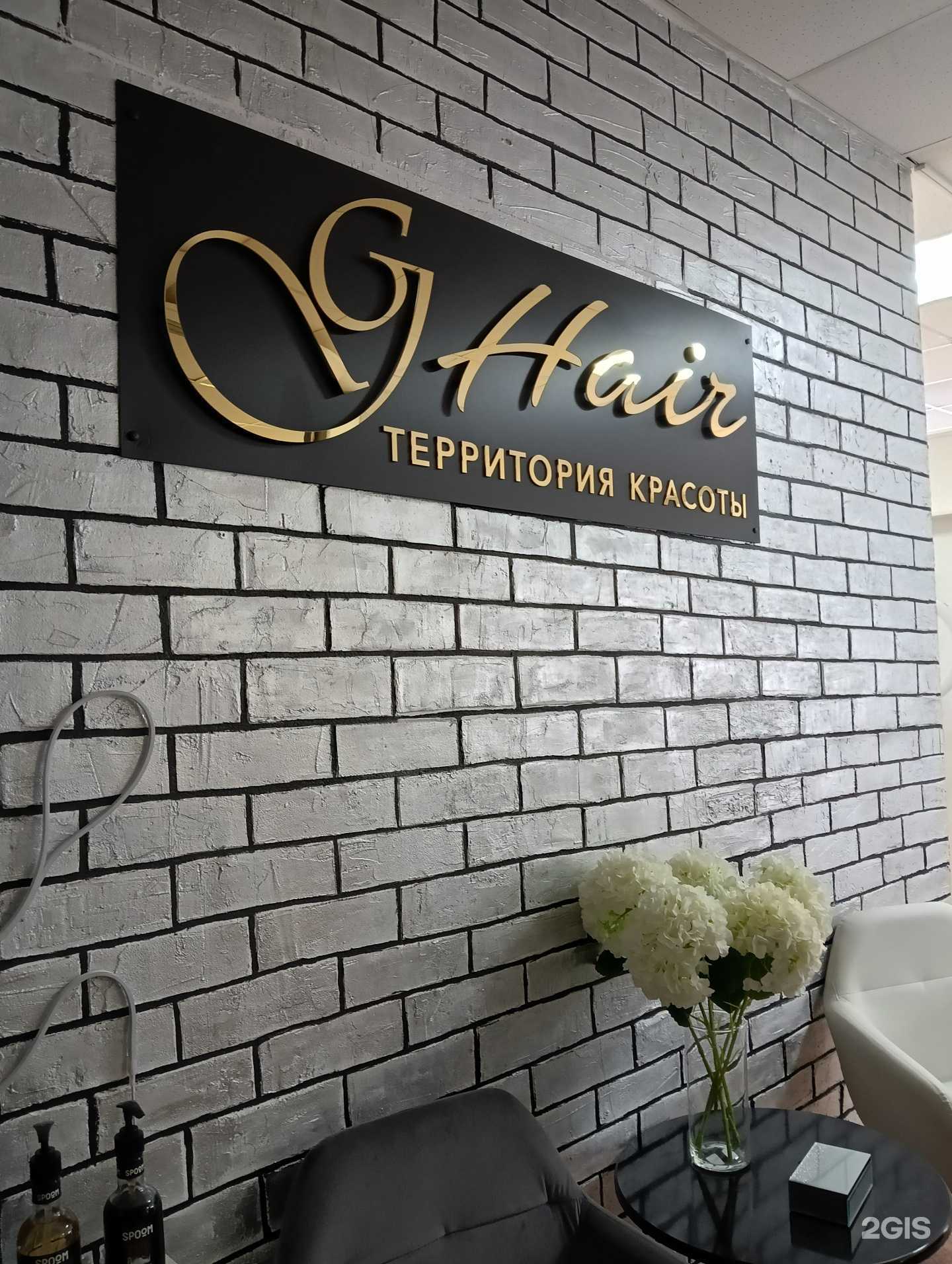 Отзывы на компанию GHair в г. Омск c фото