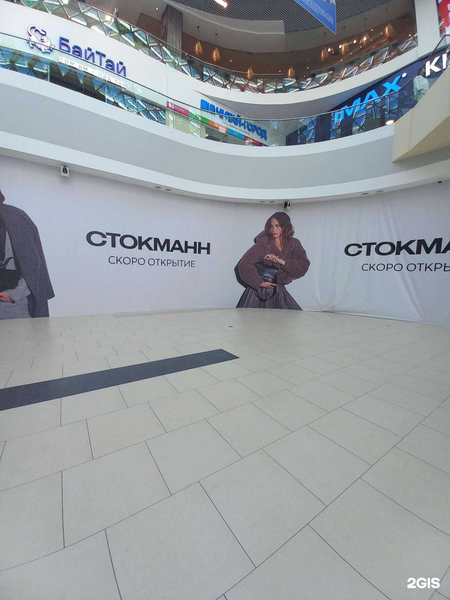 Отзывы на компанию Стокманн в г. Сочи c фото