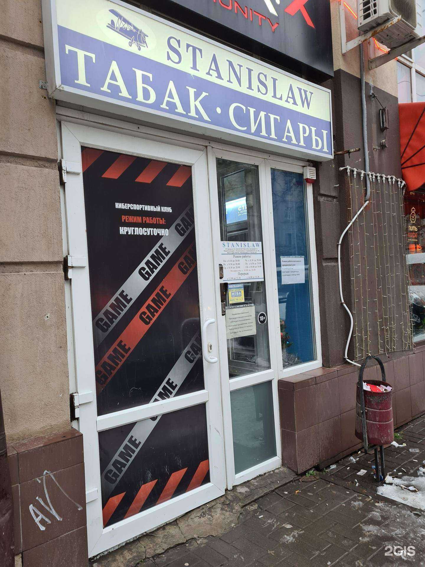 Отзывы на компанию Stanislaw в г. Ростов-на-Дону c фото