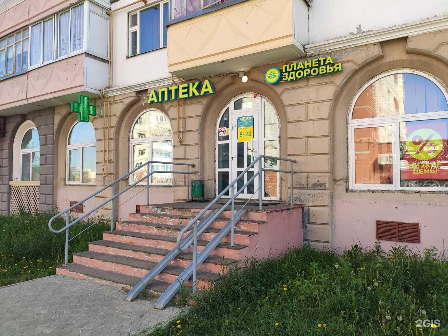 Отзывы на компанию Планета здоровья в Сыктывкаре c фото