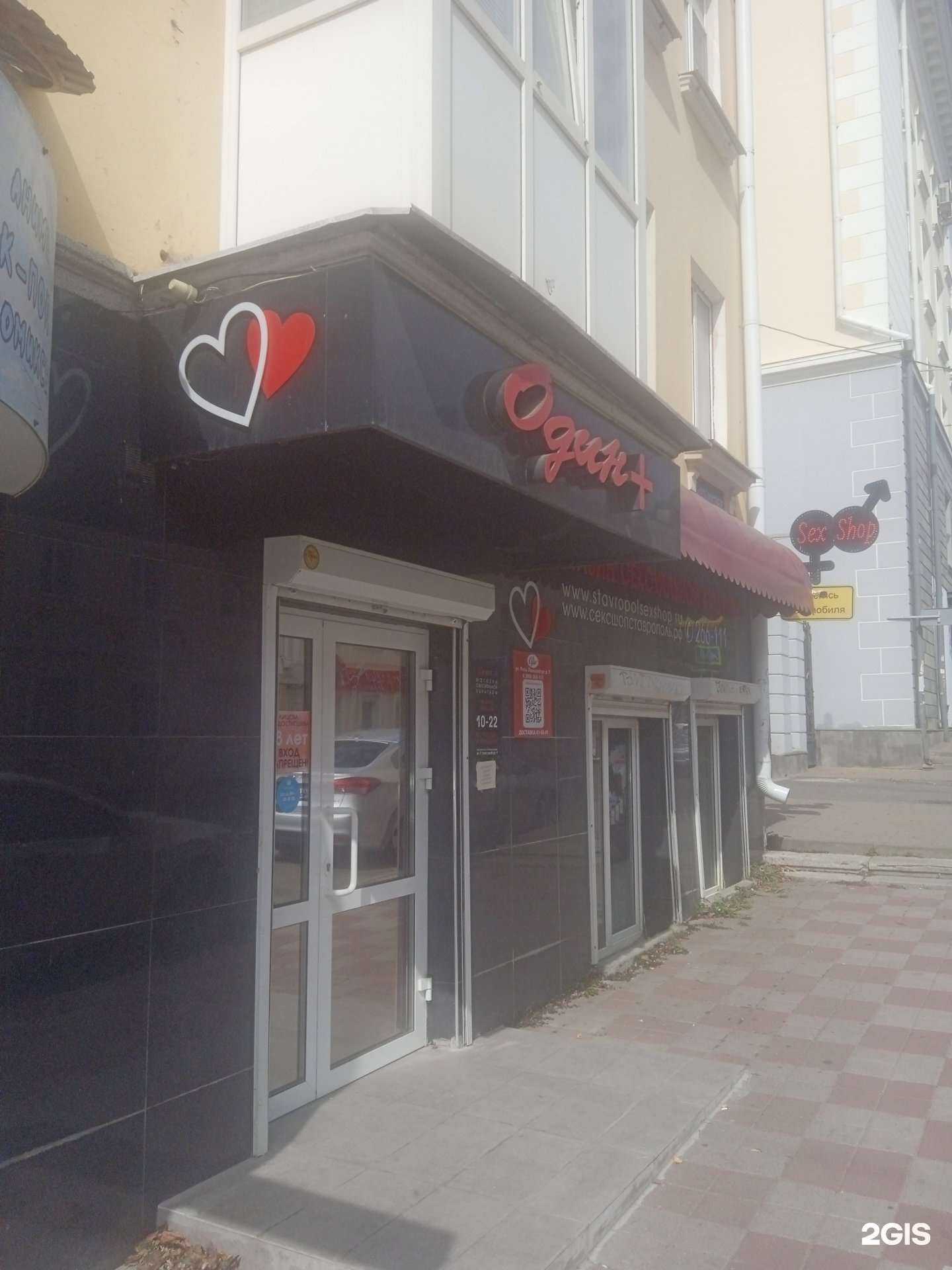 Отзывы на компанию Один+ в г. Ставрополь c фото