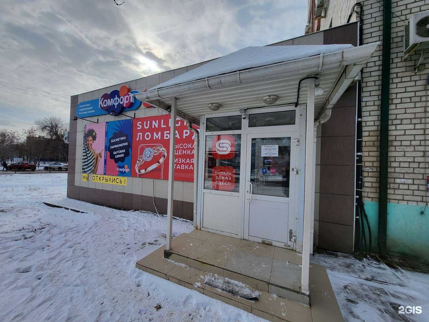 Отзывы на компанию Sunlight в Астрахани c фото