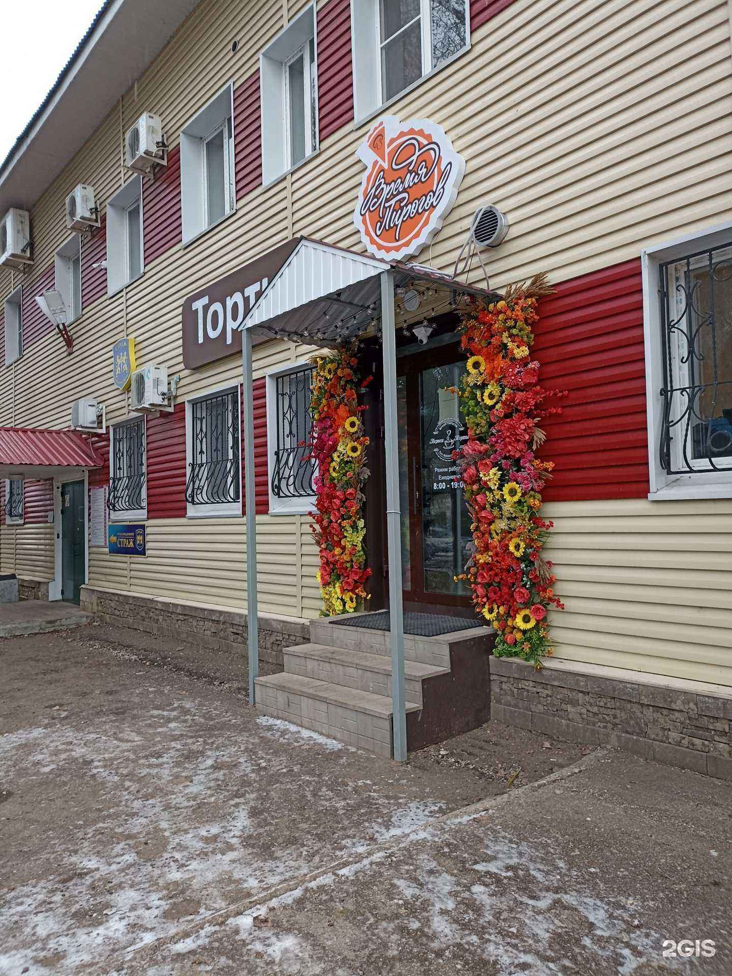 Отзывы на компанию Время Пирогов в г. Альметьевск c фото