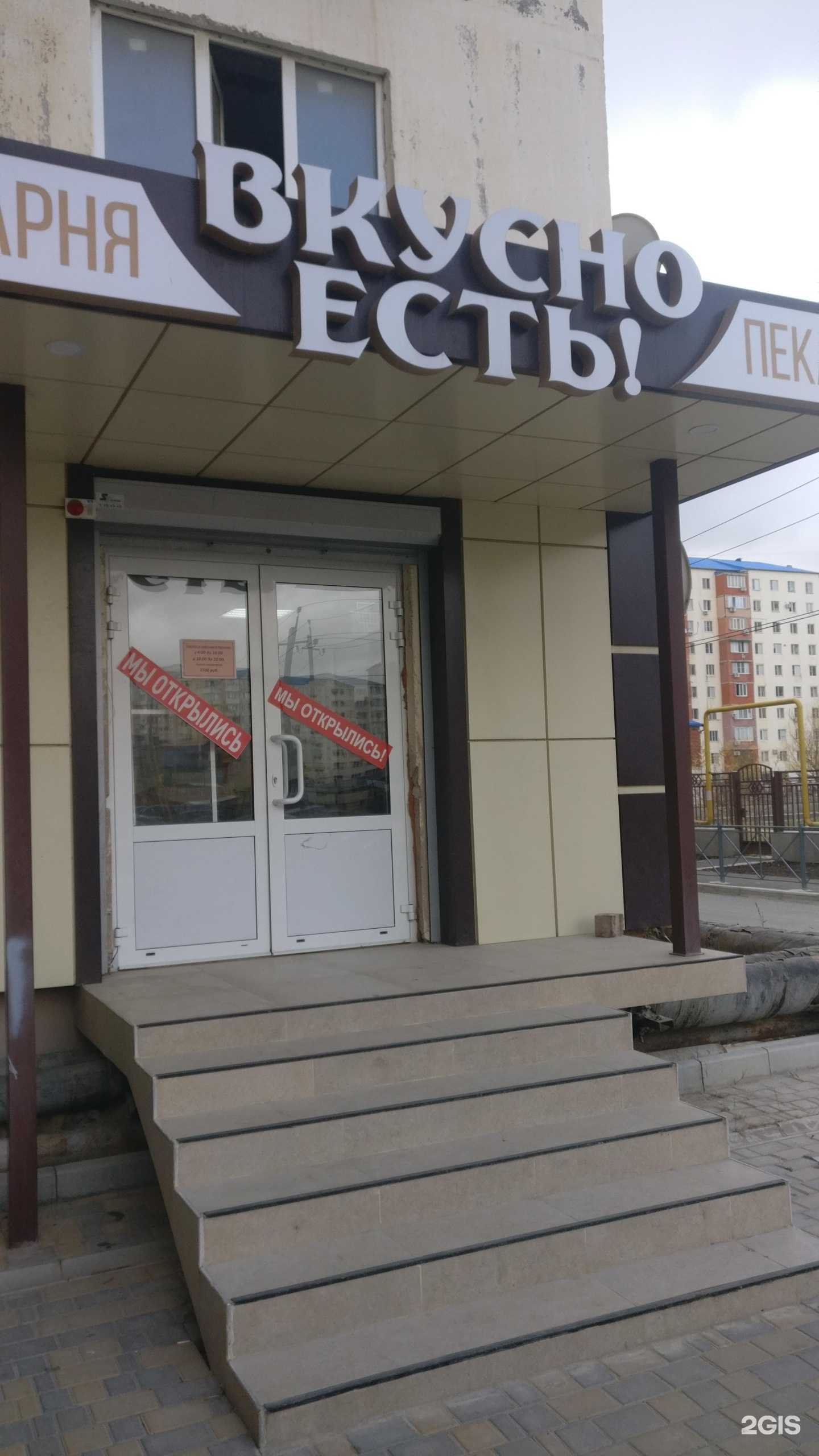 Отзывы на компанию Вкусно есть в г. Каспийск c фото