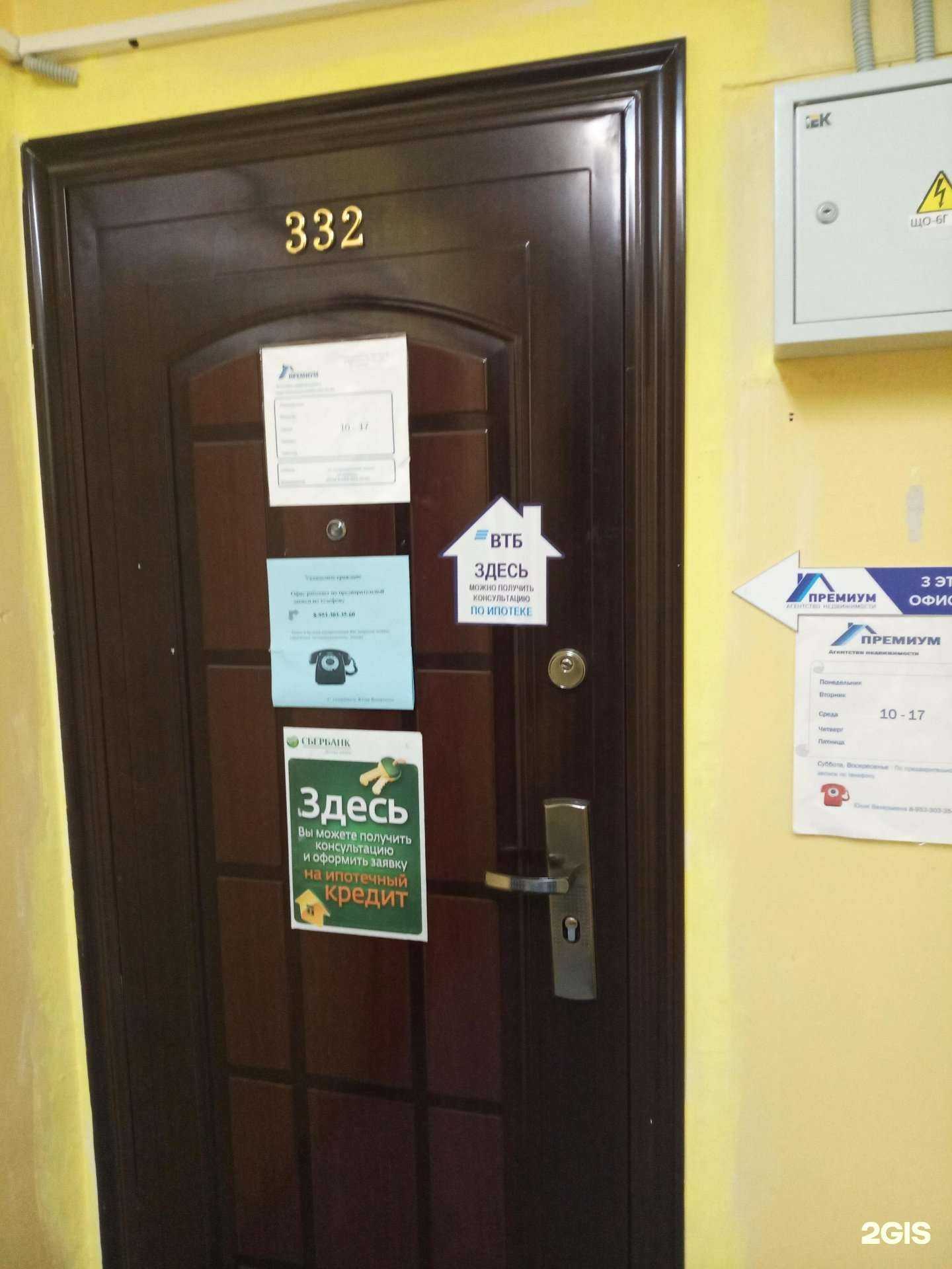 Отзывы на компанию Премиум в г. Апатиты c фото