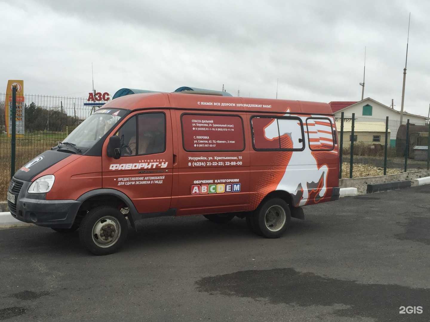 Отзывы на компанию Автошкола фаворит-у в Уссурийске c фото