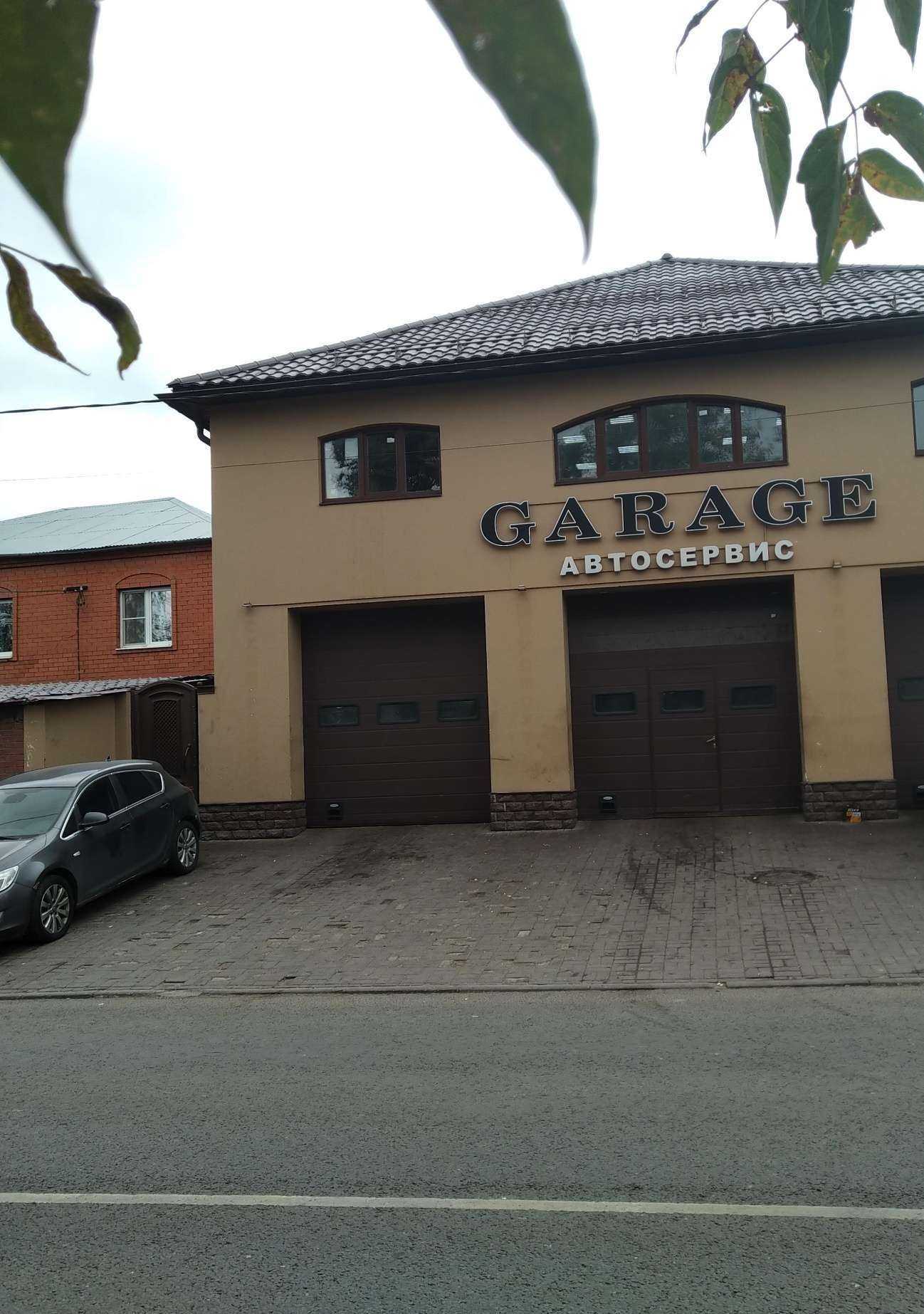 Отзывы на компанию Garage в Долгопрудном c фото