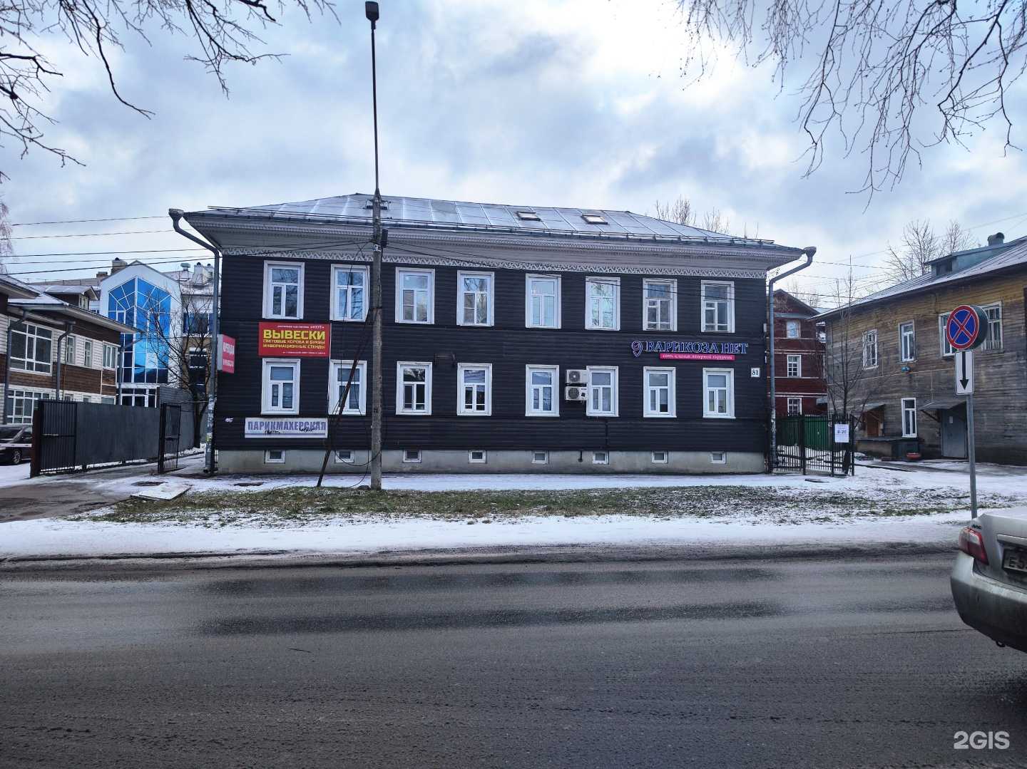 Отзывы на компанию BodyFace Studio в Вологде c фото - фотография 2 из 2