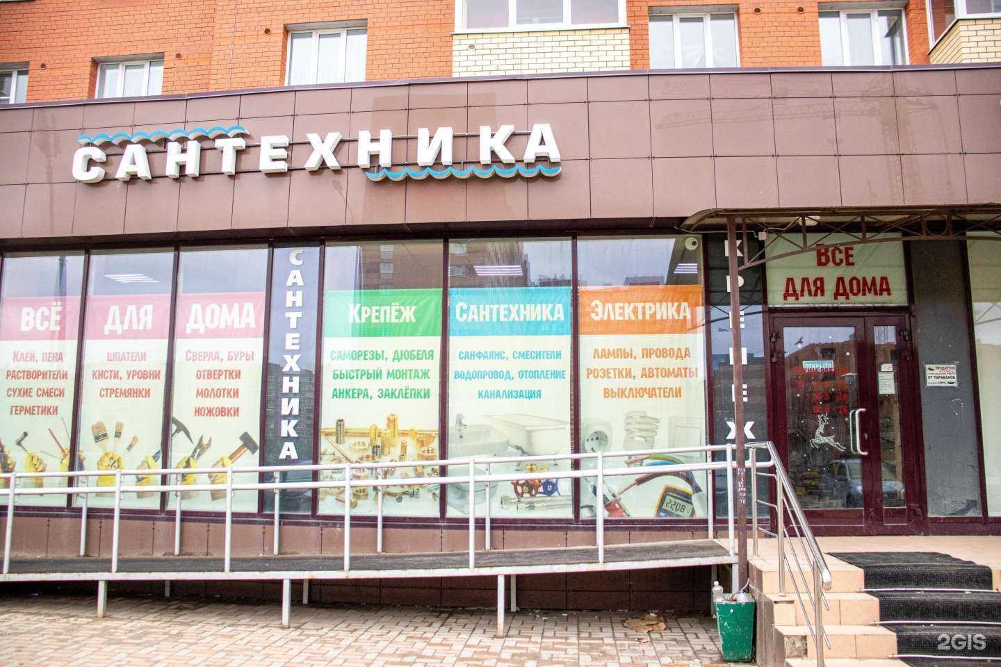 Отзывы на компанию Все для дома в г. Рязань c фото