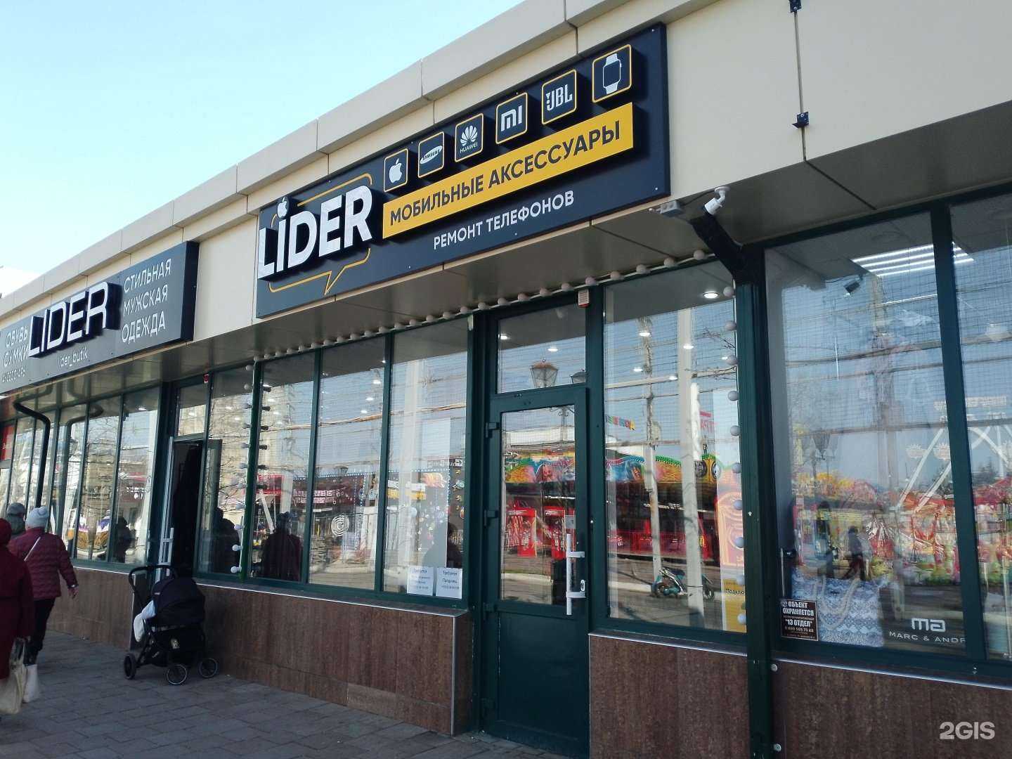 Отзывы на компанию Lider в Анапе c фото