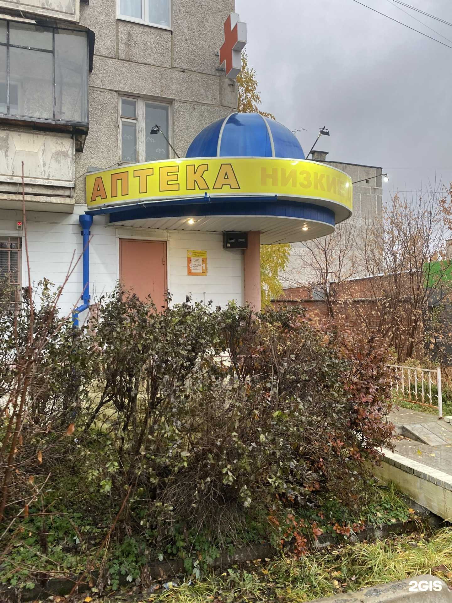 Отзывы на компанию Здоровье в г. Сатка c фото