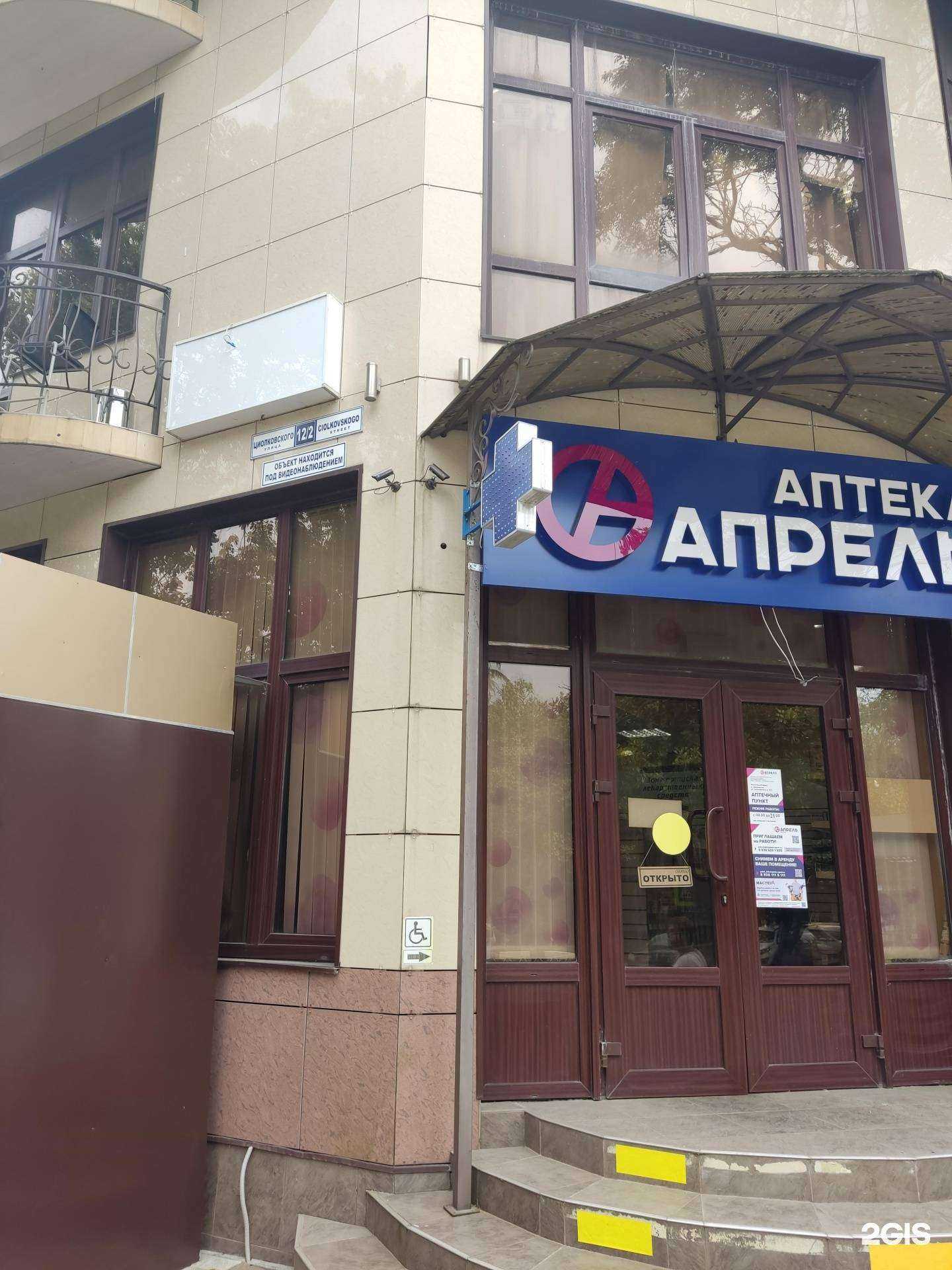 Отзывы на компанию Меридиан в Сочи c фото - фотография 2 из 2