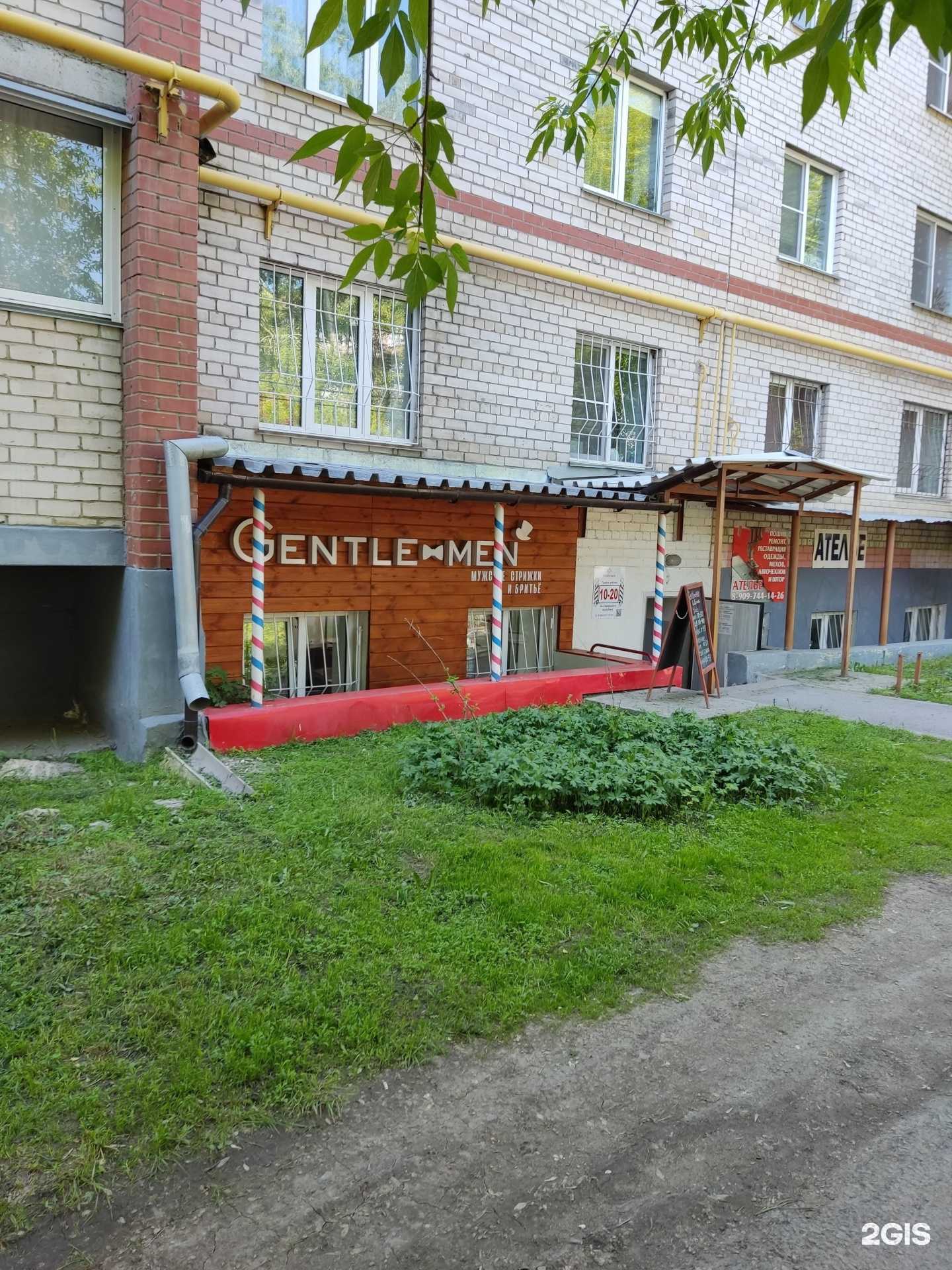 Отзывы на компанию Gentlemen в Коркине c фото