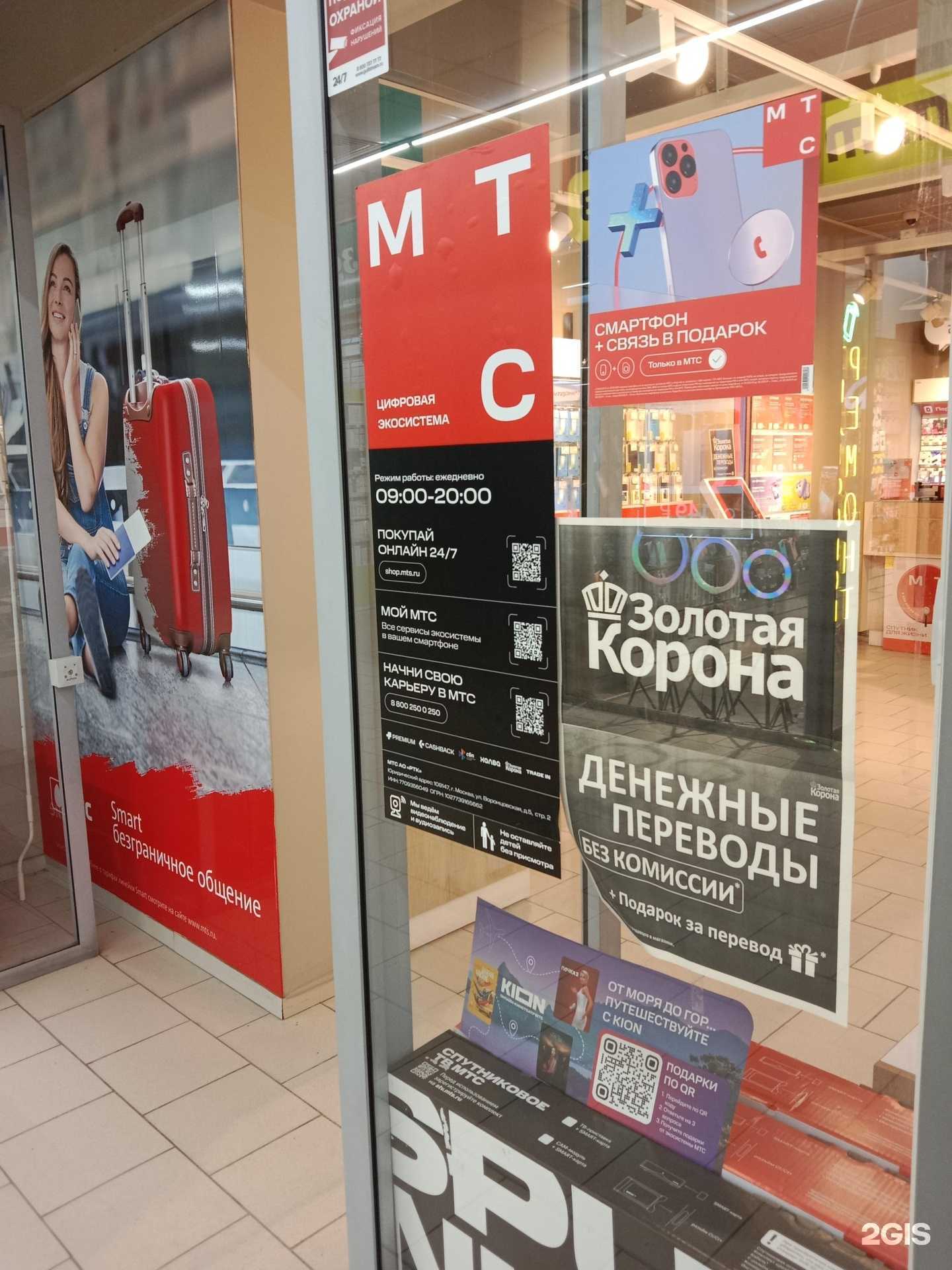 Отзывы на компанию Золотая Корона в г. Бийск c фото