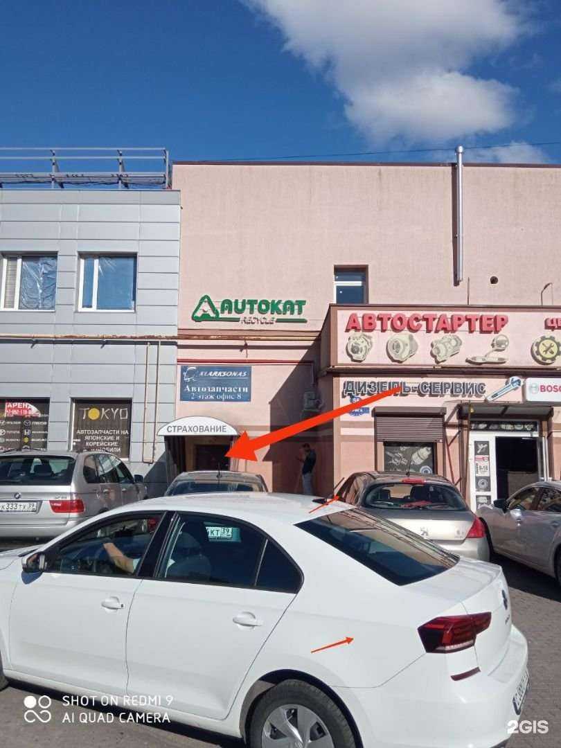 Отзывы на компанию Autokat Recycle в Калининграде c фото