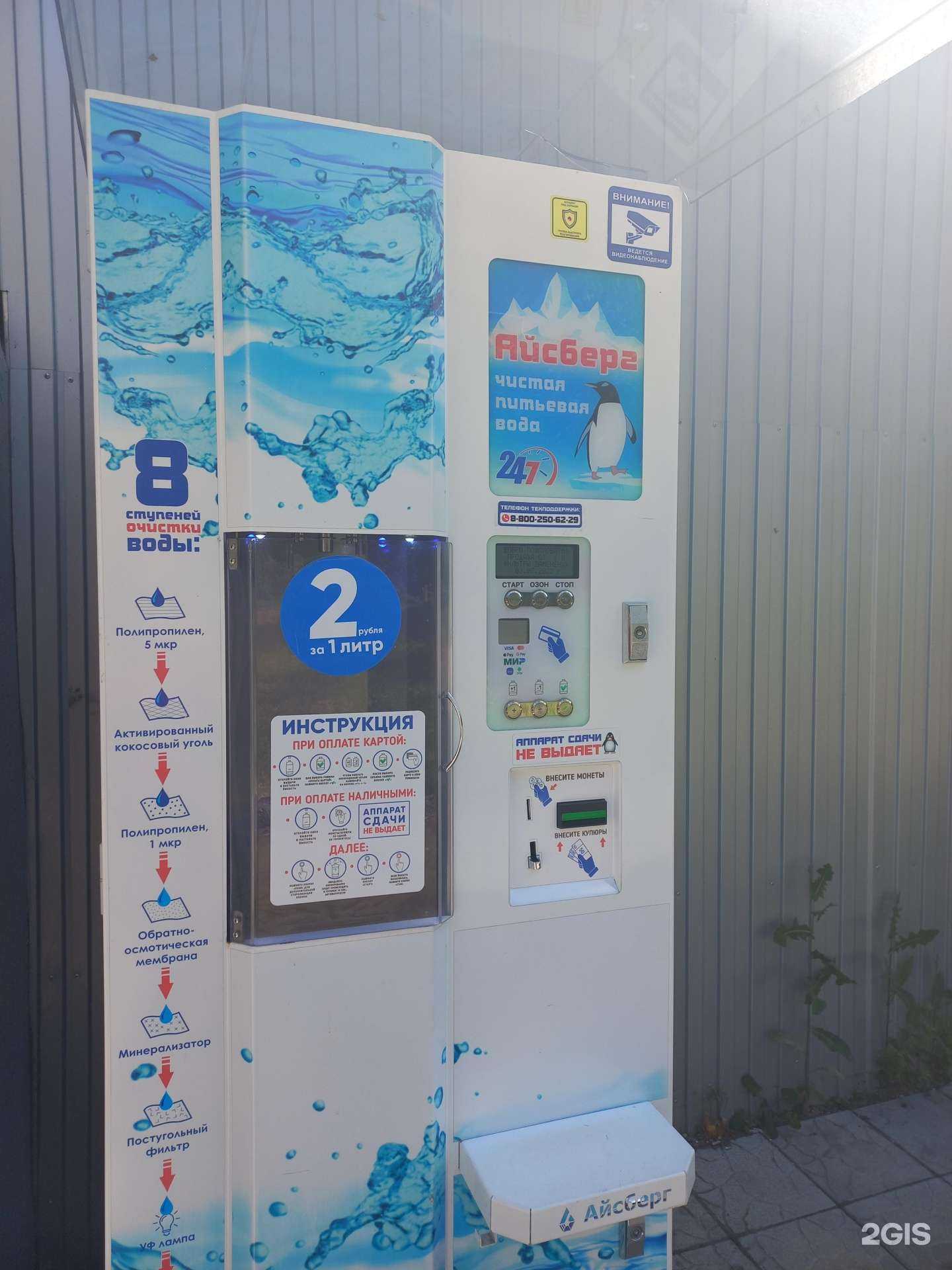 Отзывы на компанию Айсберг в Самаре c фото