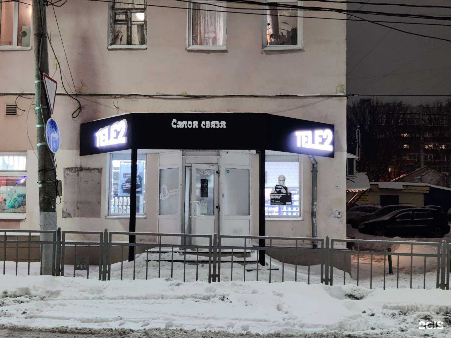 Отзывы на компанию t2 в Туле c фото