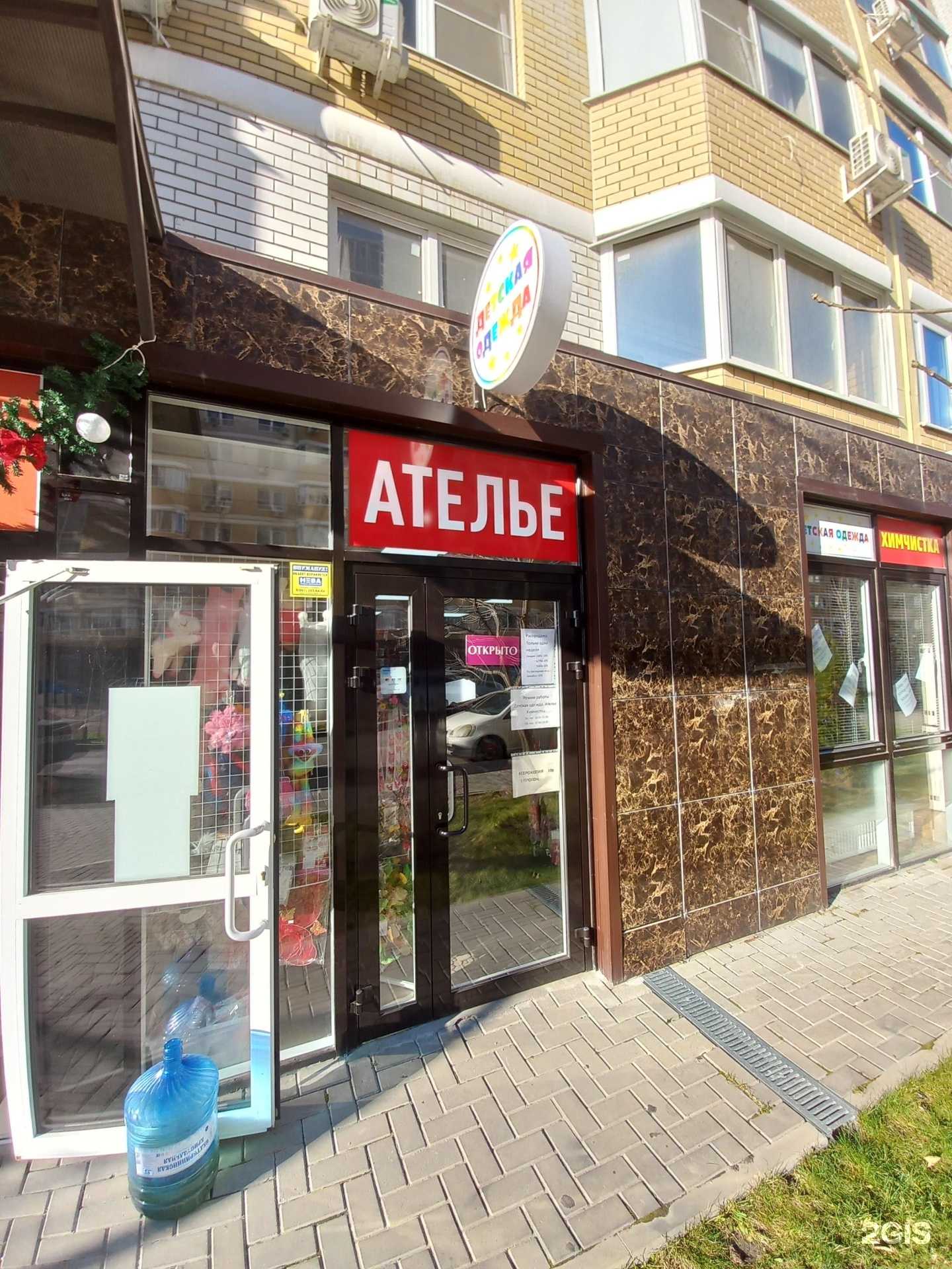 Отзывы на компанию Магазин детской одежды в Краснодаре c фото